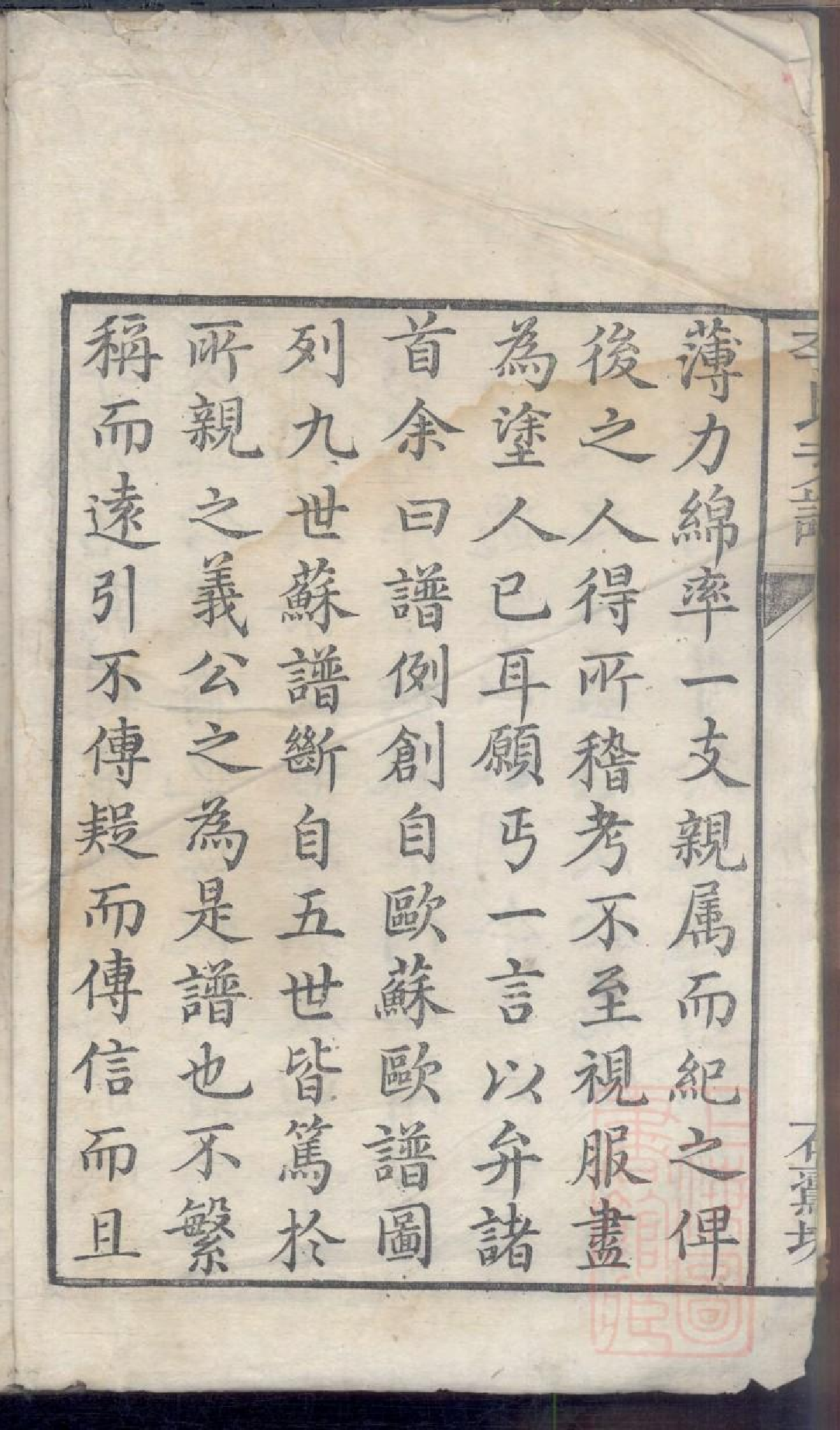 0312李氏续修支谱_001.pdf 第3页