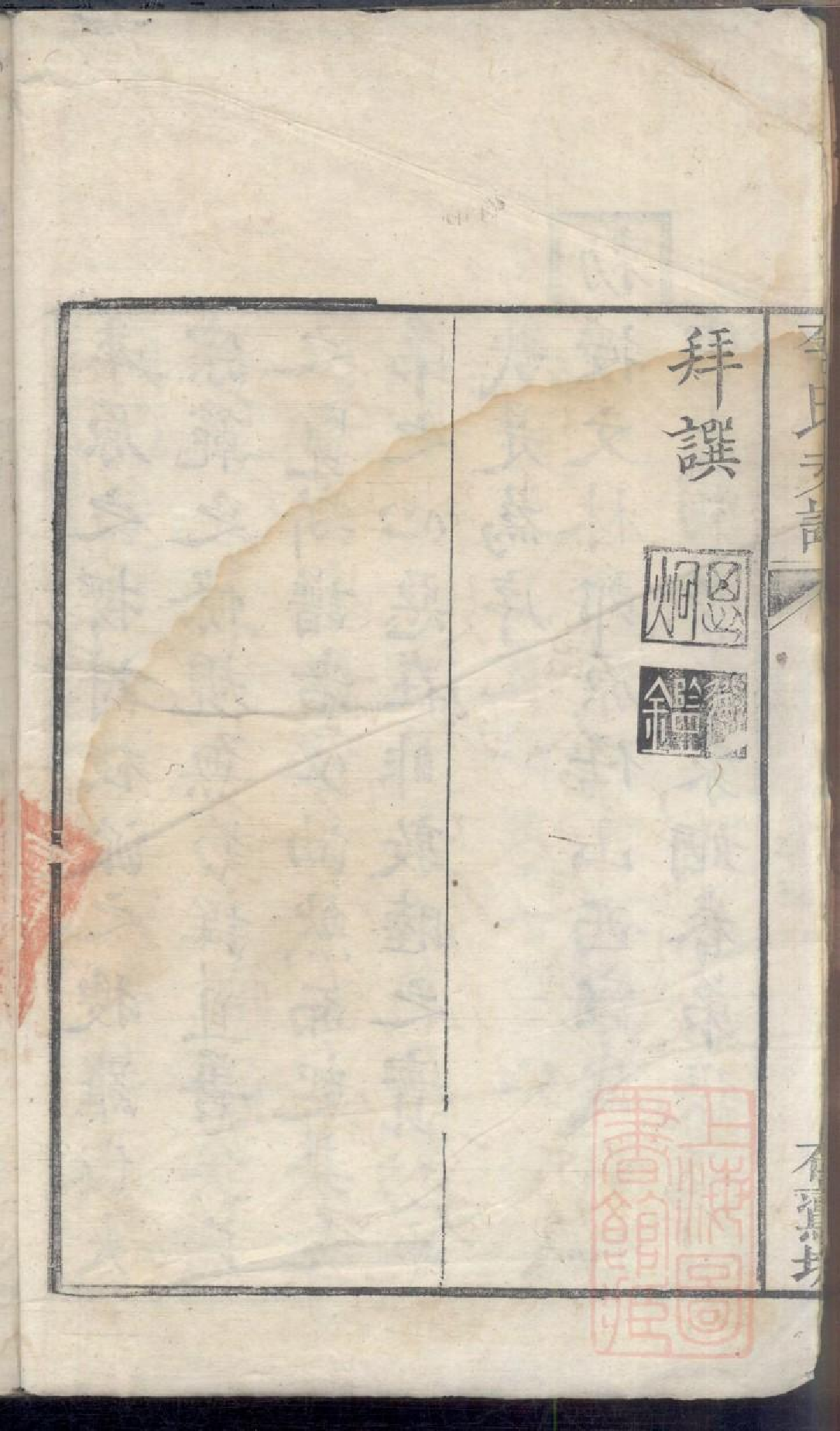 0312李氏续修支谱_001.pdf 第5页