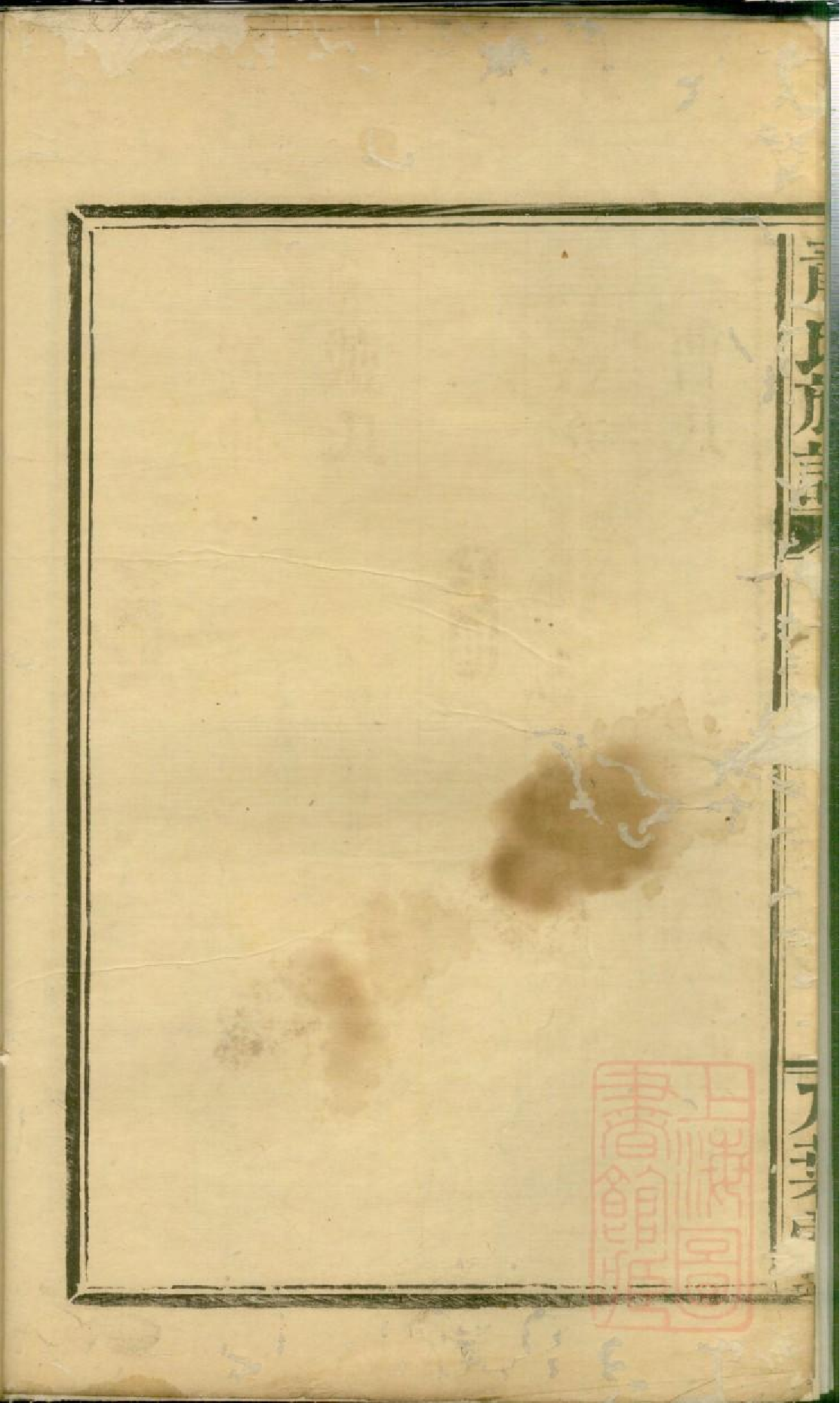 0437湖南常德武陵萧氏族谱_009.pdf 第6页