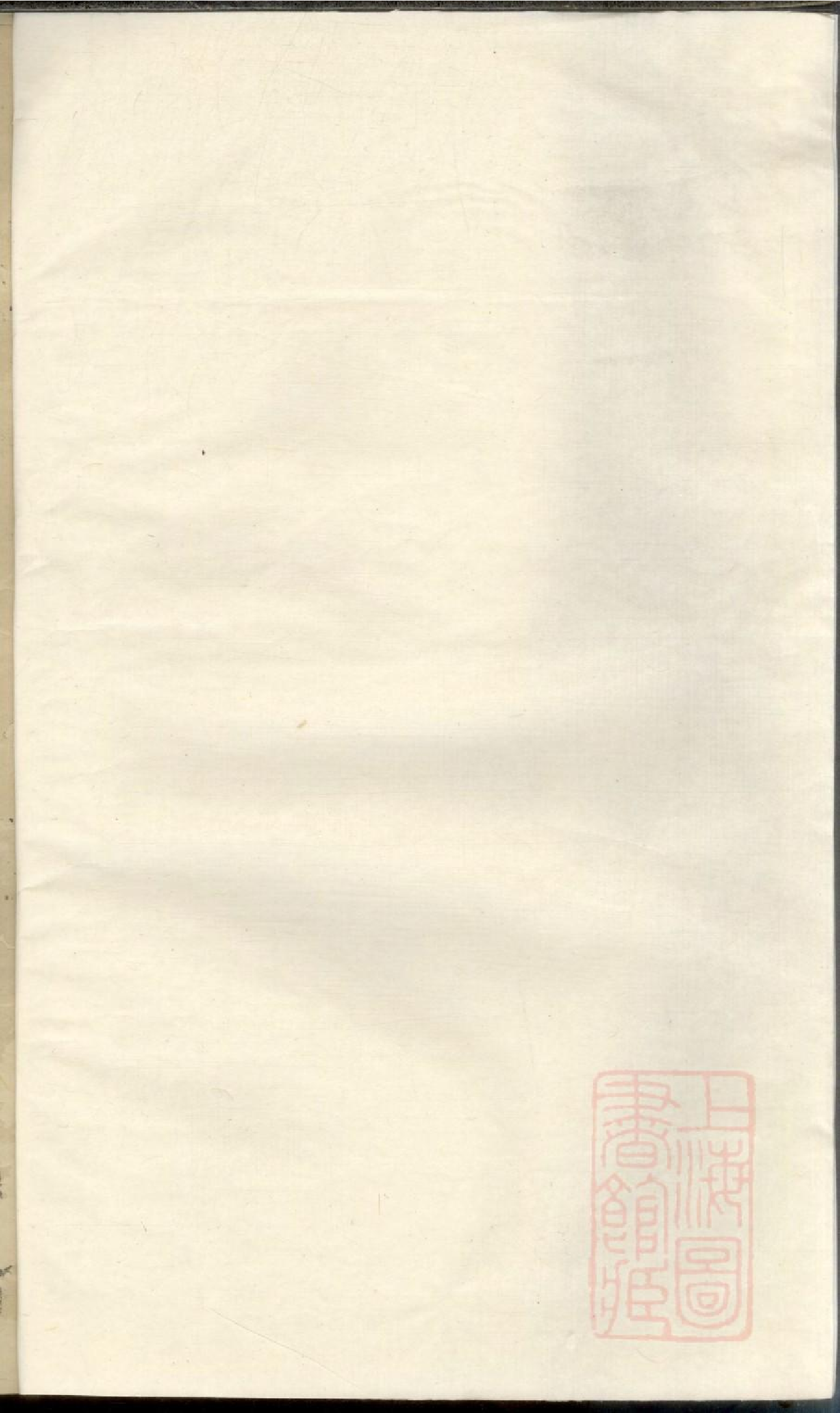 0278刘氏重修族谱_002.pdf 第2页