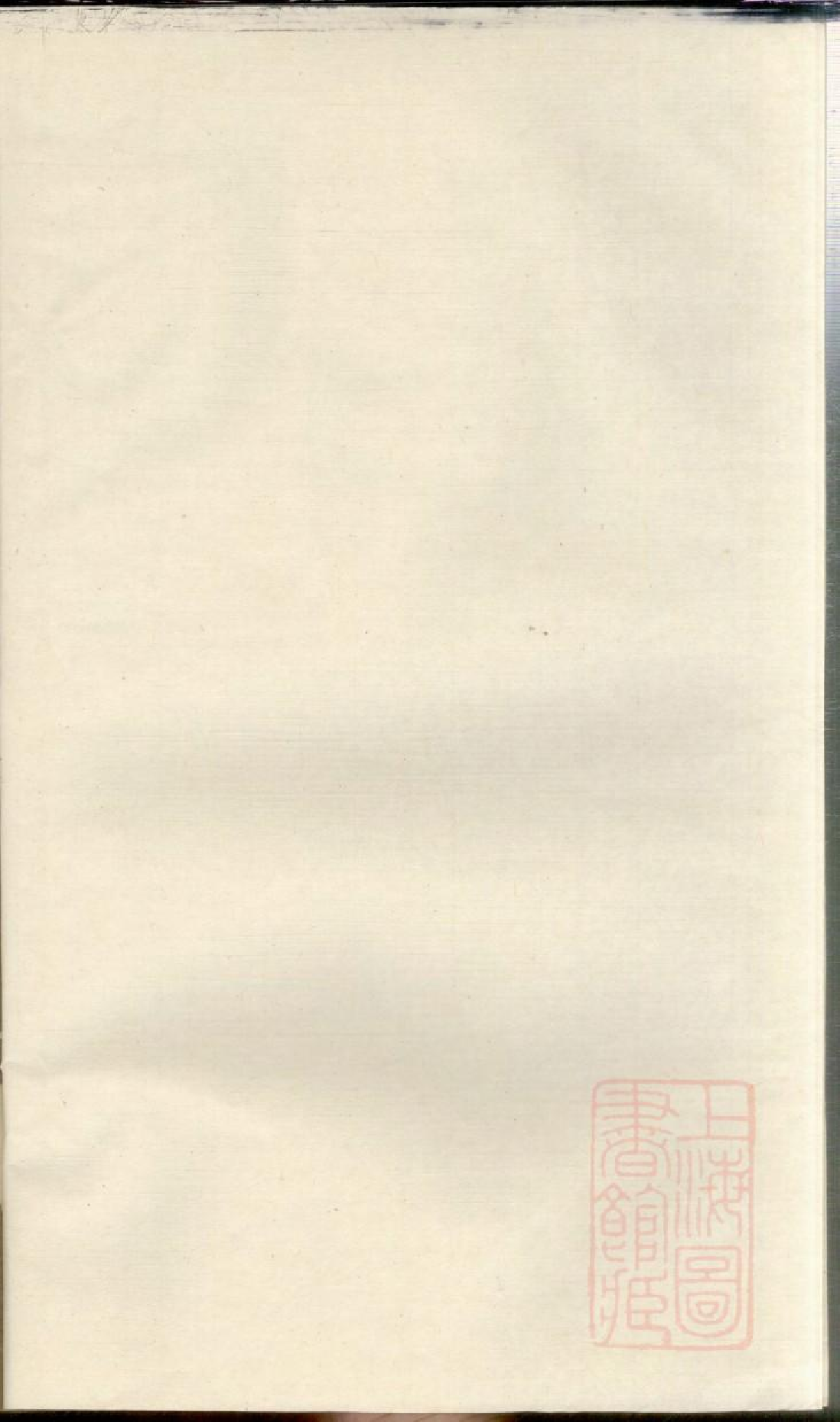 0437湖南常德武陵萧氏族谱_007.pdf 第2页