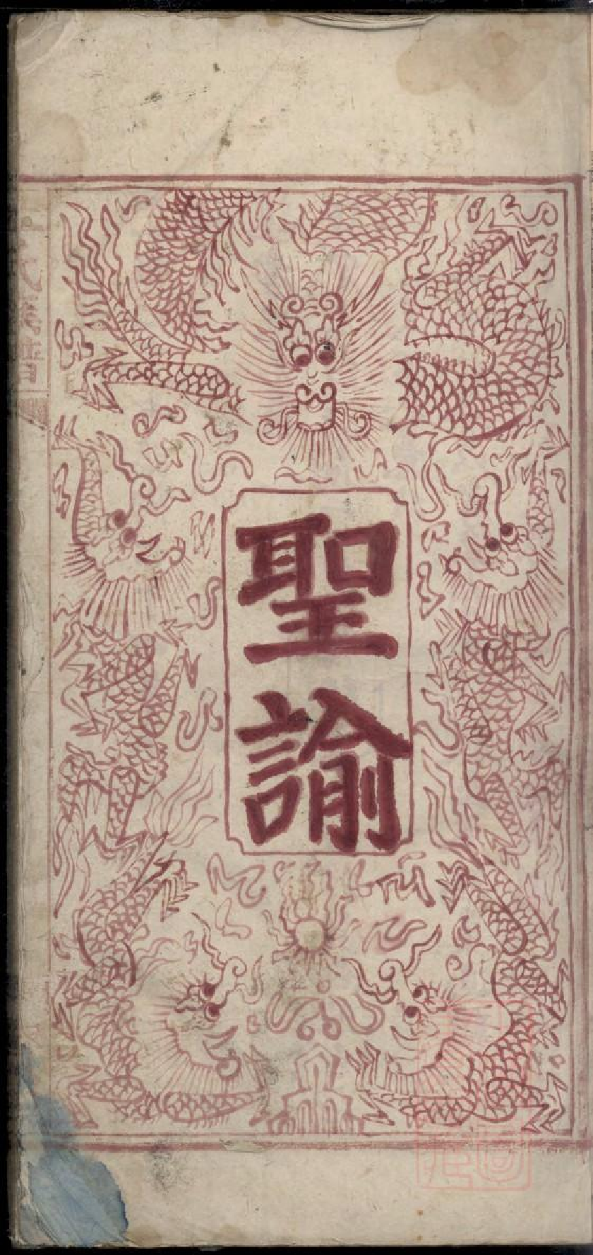 0327杜氏族谱_001.pdf 第3页