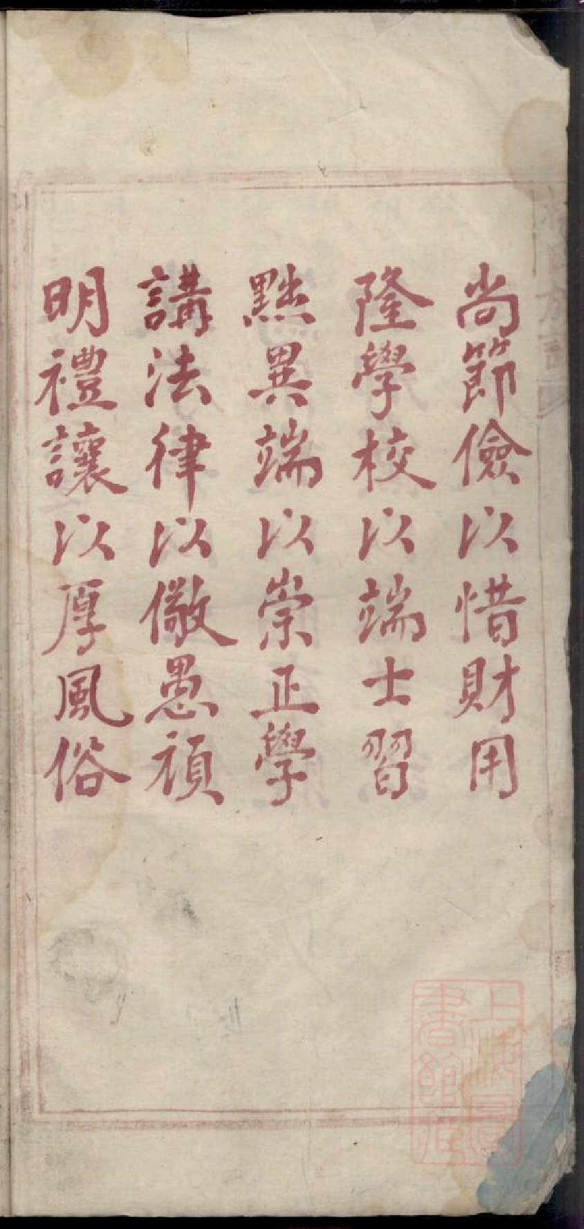 0327杜氏族谱_001.pdf 第6页