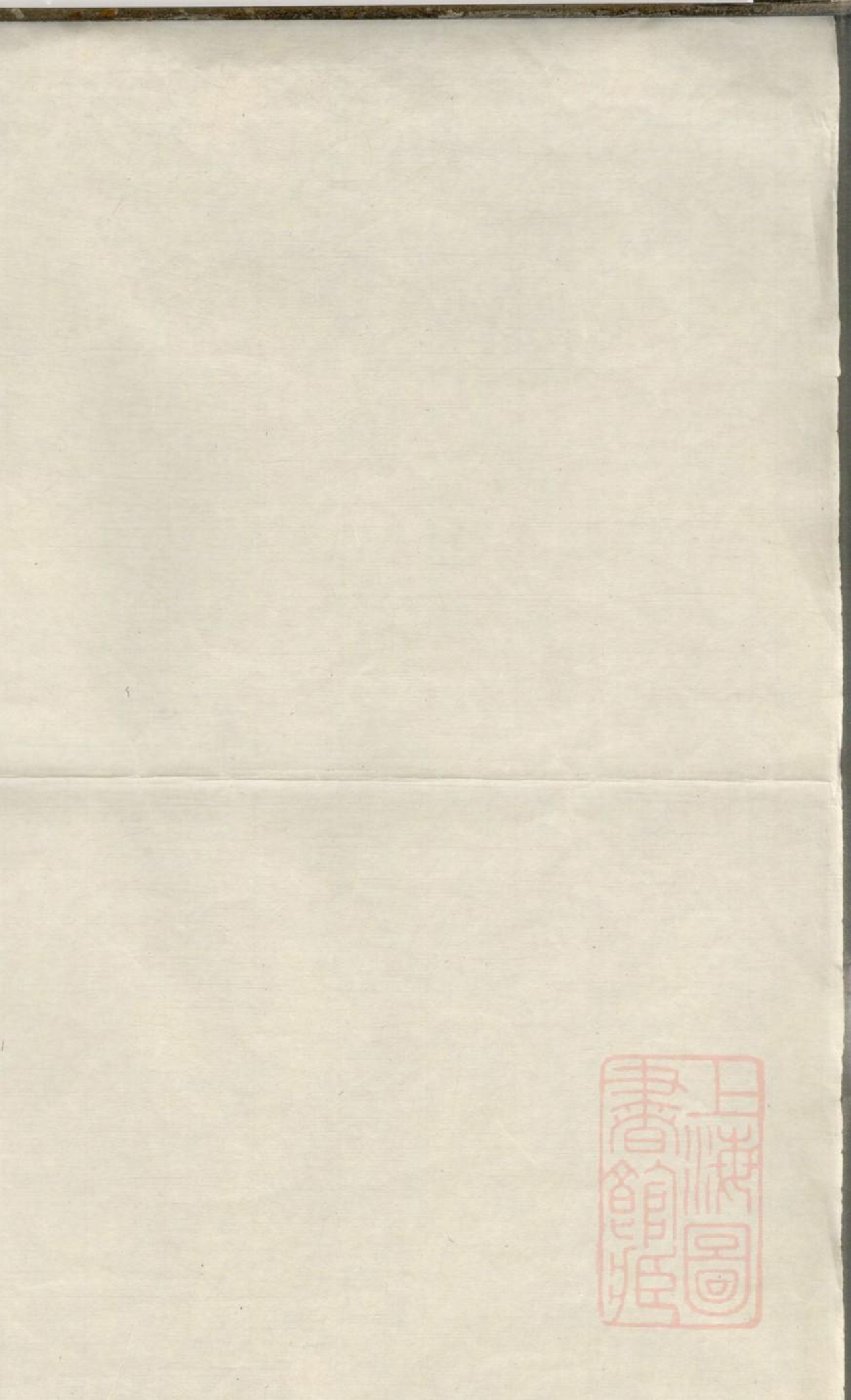 0436黄氏续修族谱_002.pdf 第1页