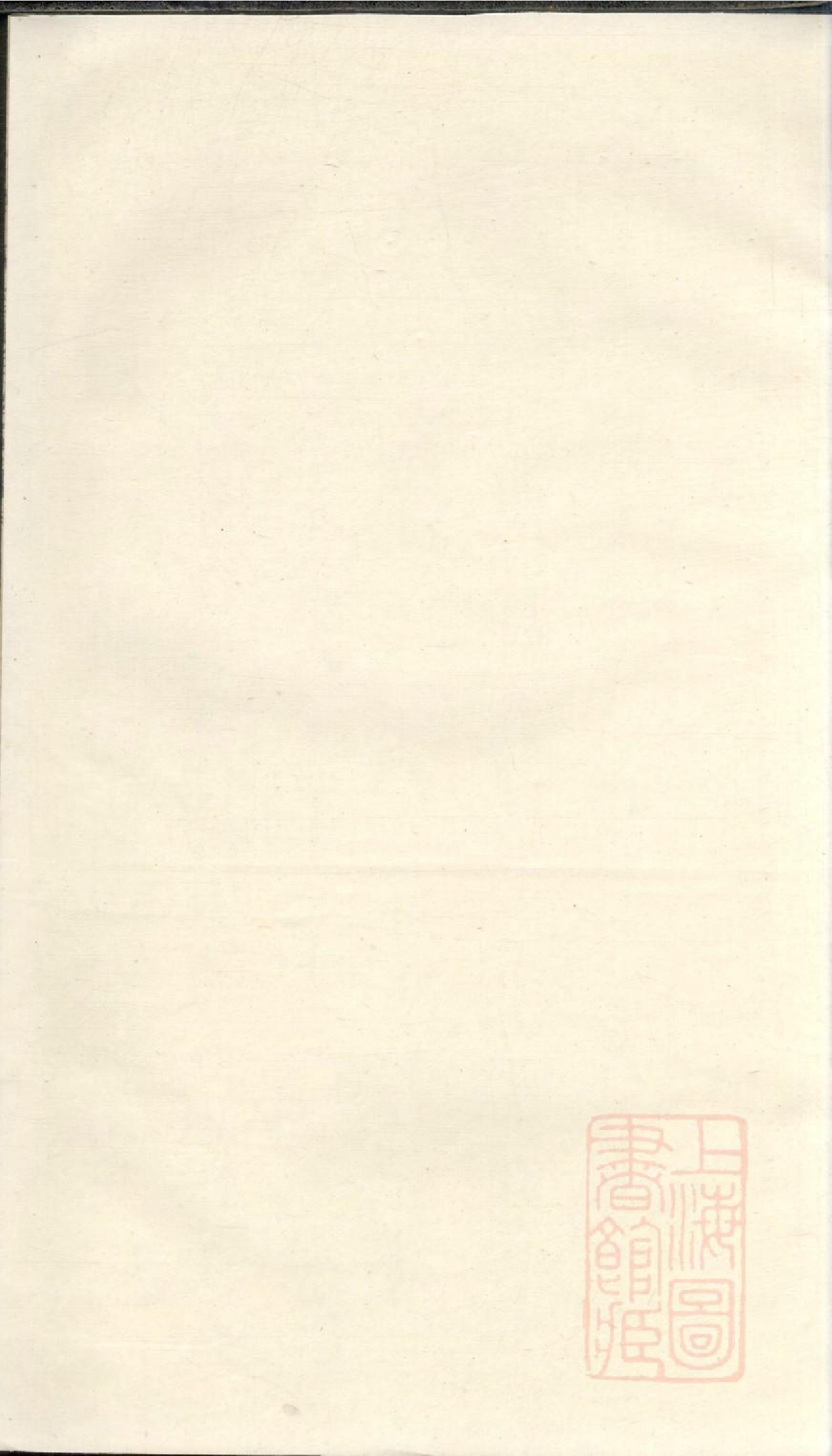 0278刘氏重修族谱_003.pdf 第1页