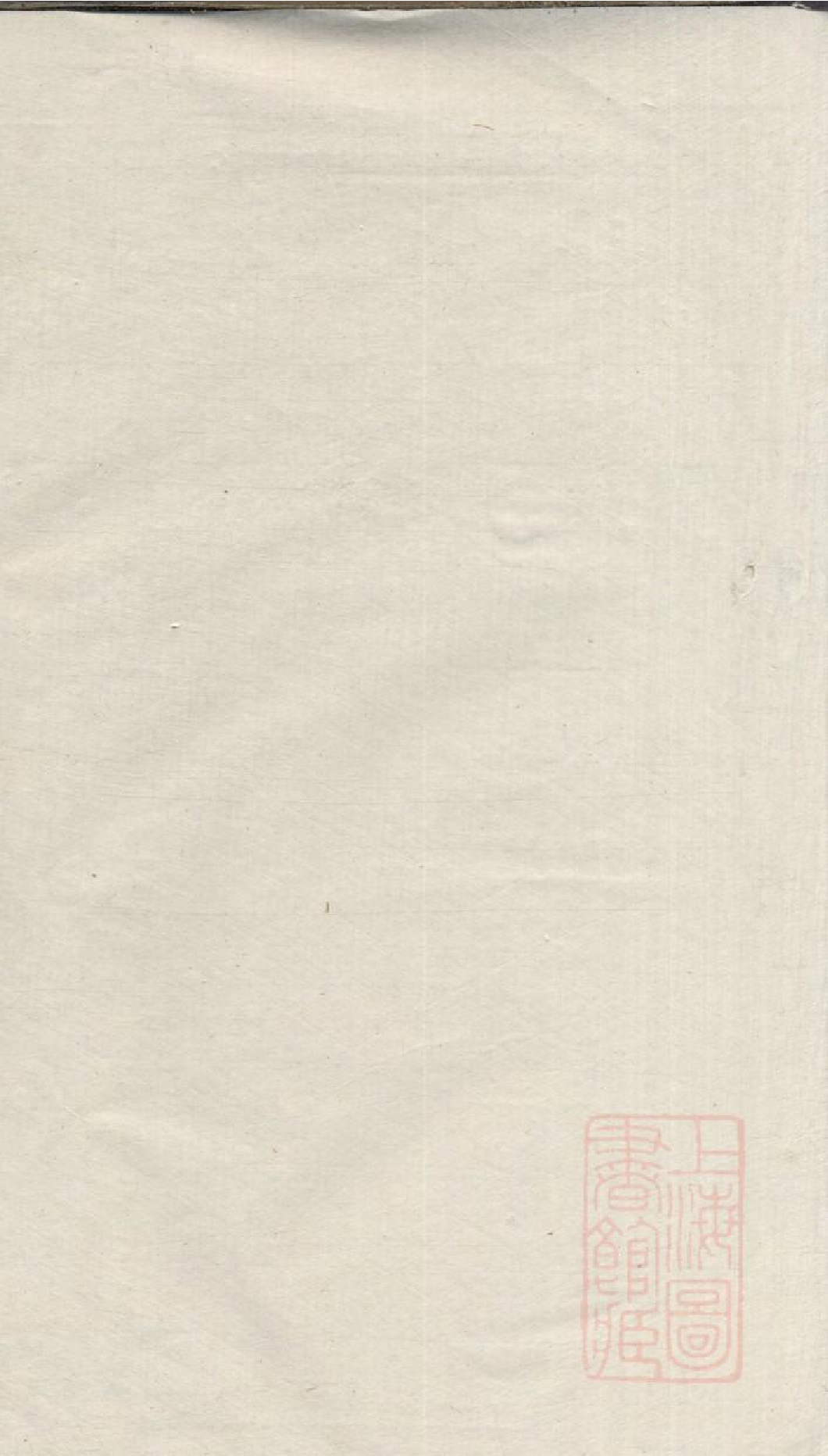 0313李氏续修支谱_004.pdf 第1页