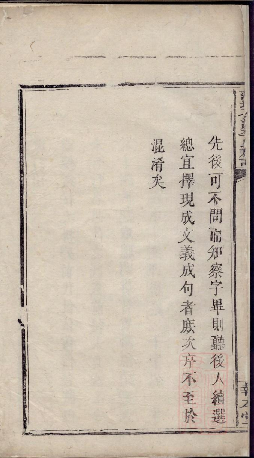 0335萍北石源李氏族谱_004.pdf 第2页