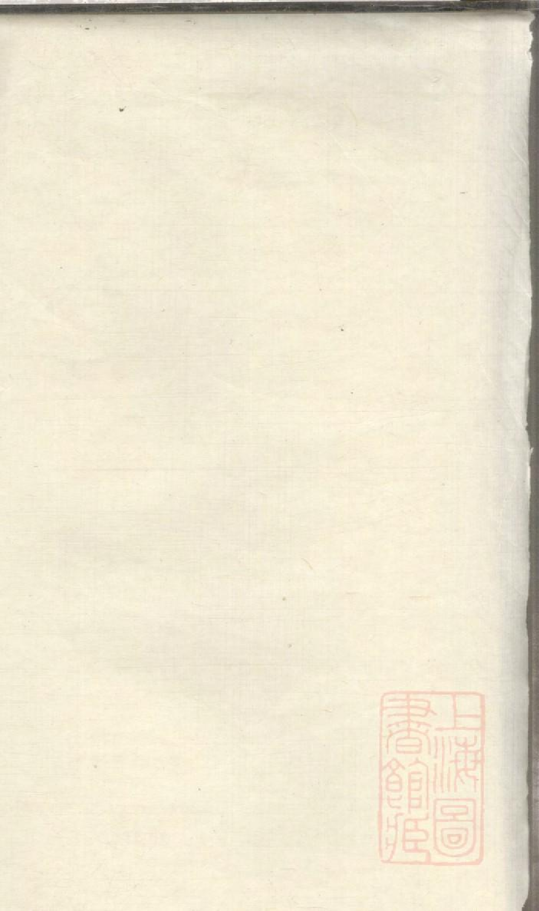 0370陈氏宗谱_003.pdf 第2页