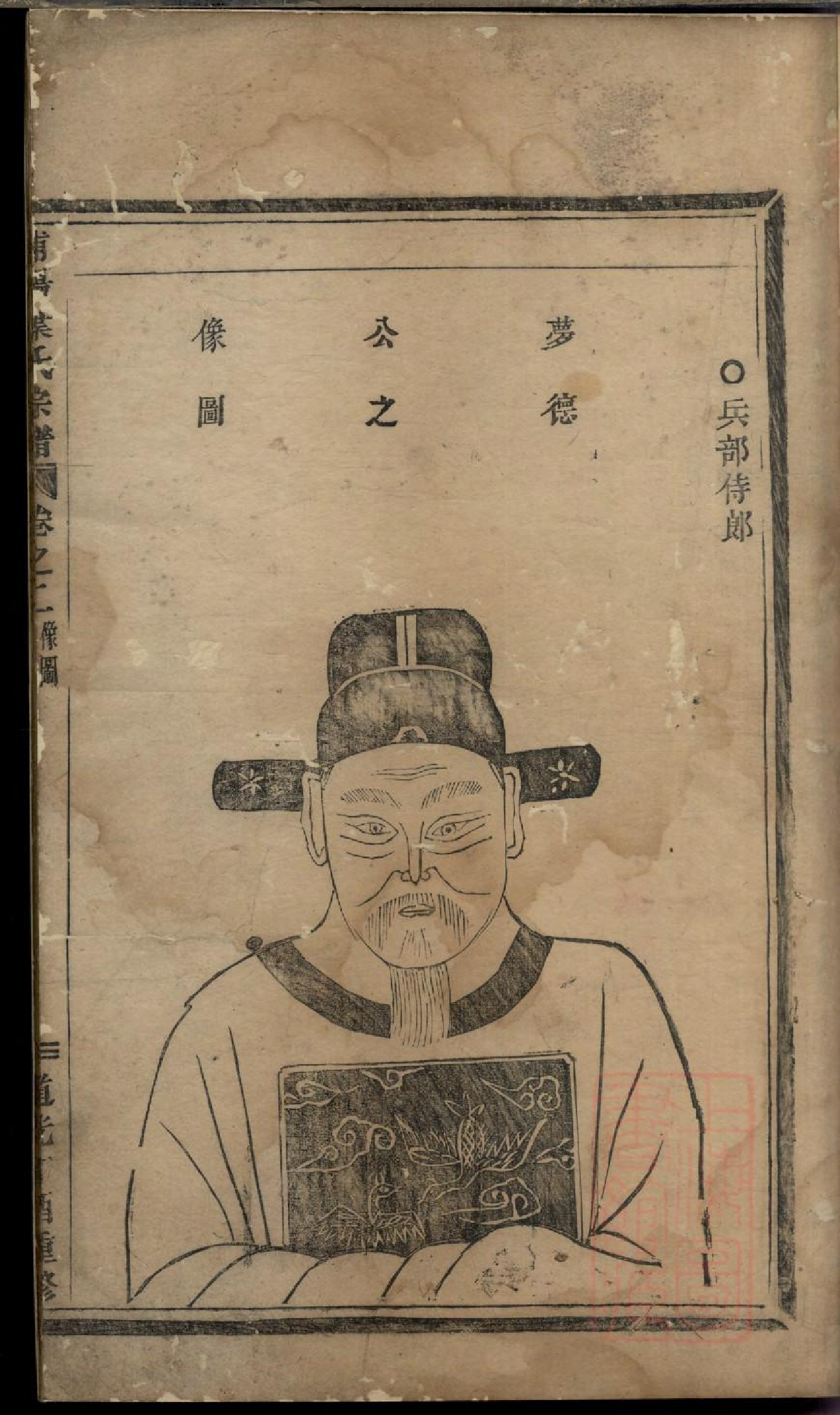 0374浦阳叶氏宗谱_001.pdf 第4页