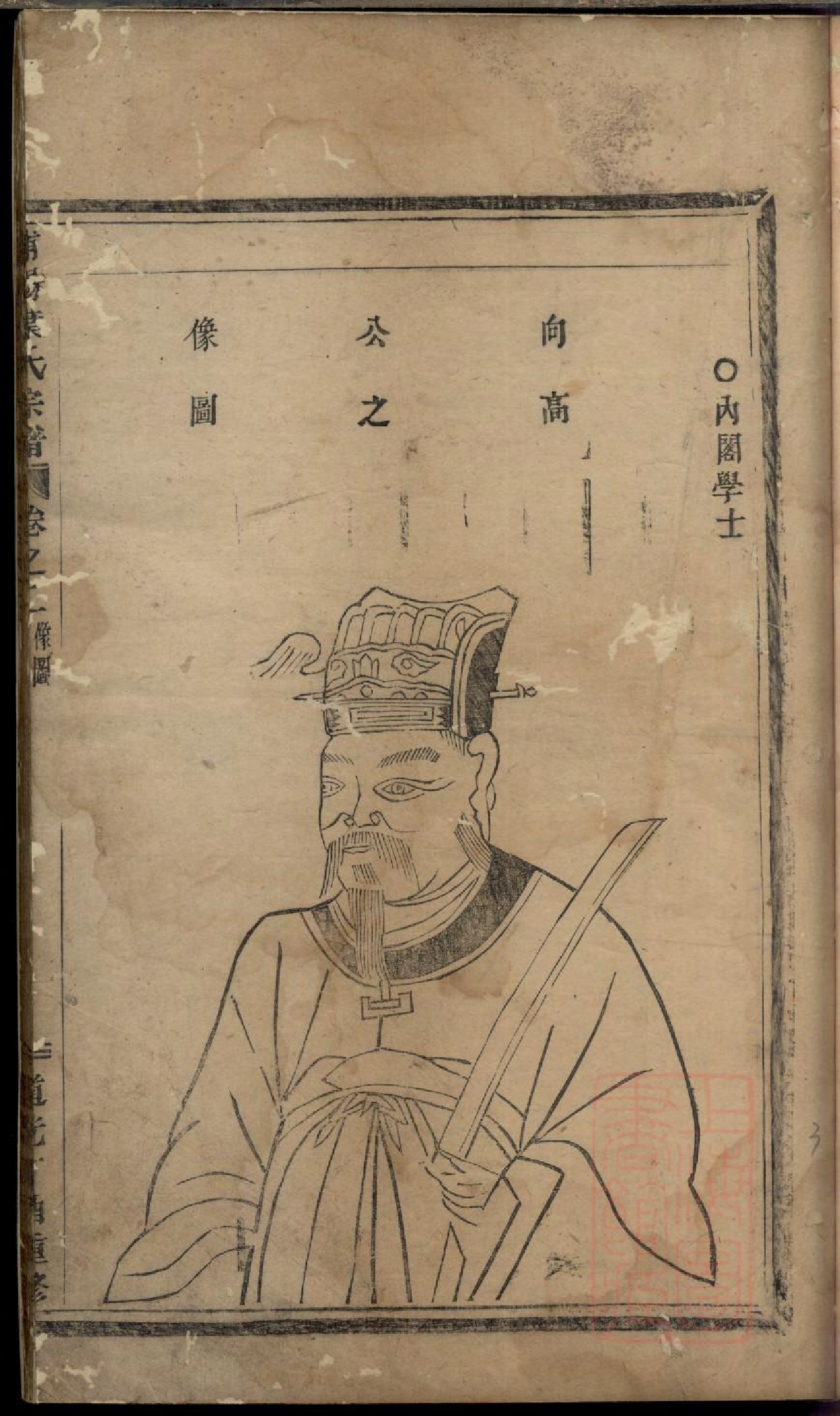 0374浦阳叶氏宗谱_001.pdf 第6页