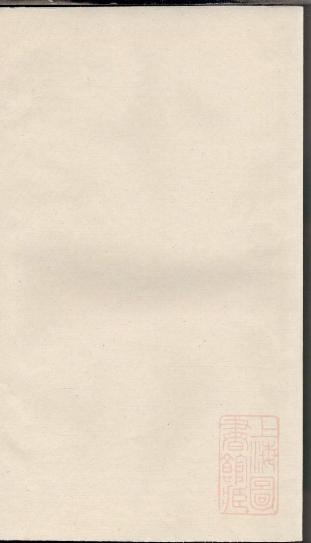 0277刘氏族谱_005.pdf 第1页