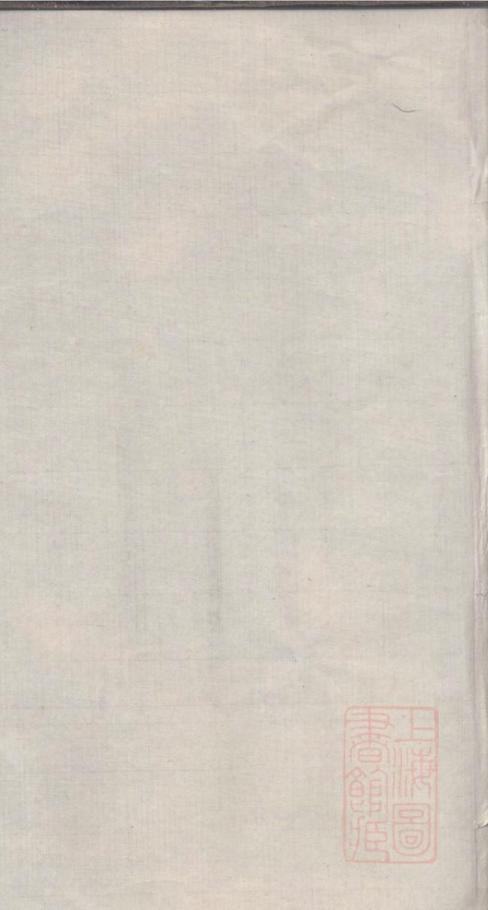 0006钱氏三修族谱_010.pdf 第2页