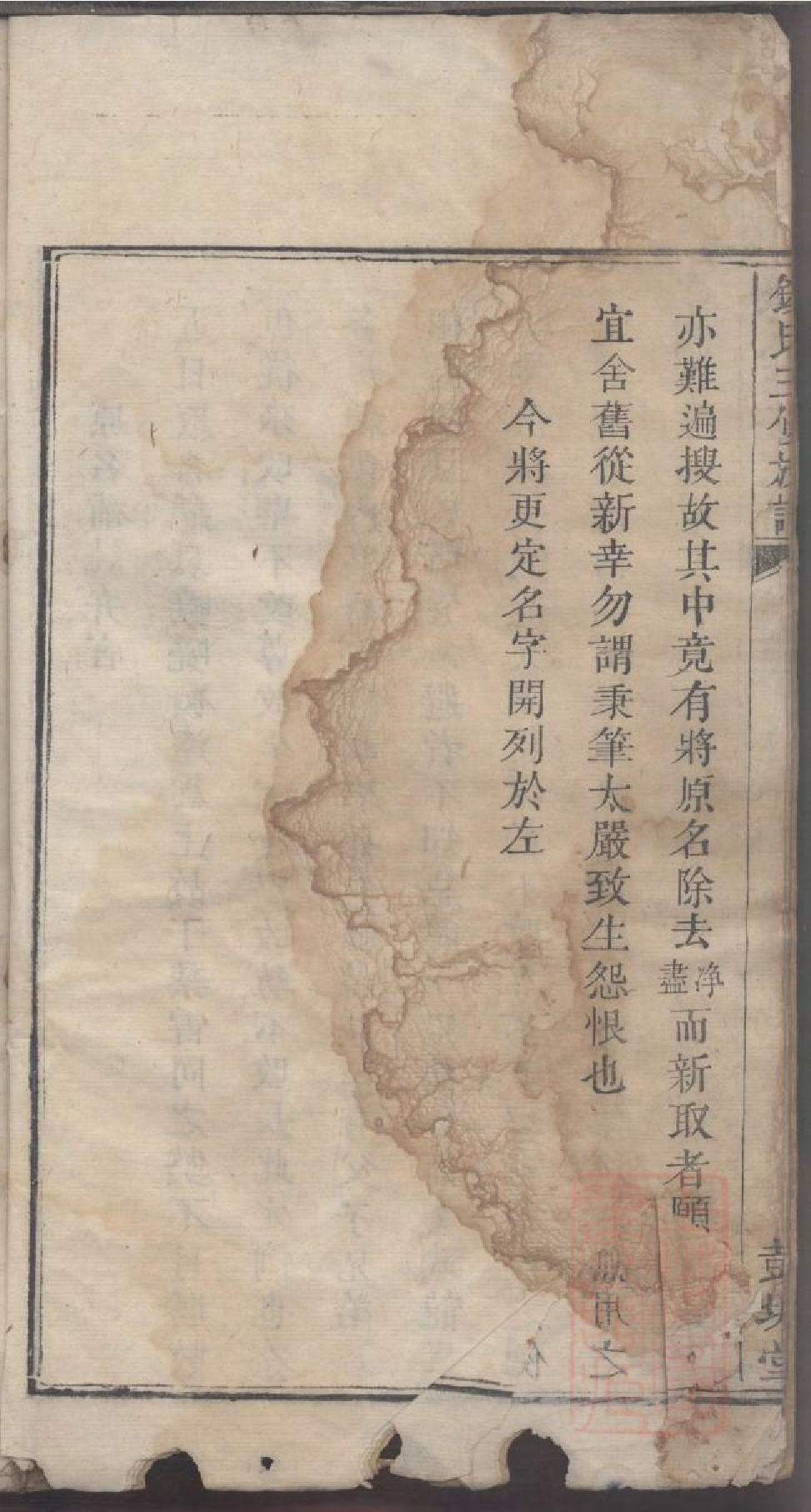 0006钱氏三修族谱_010.pdf 第4页