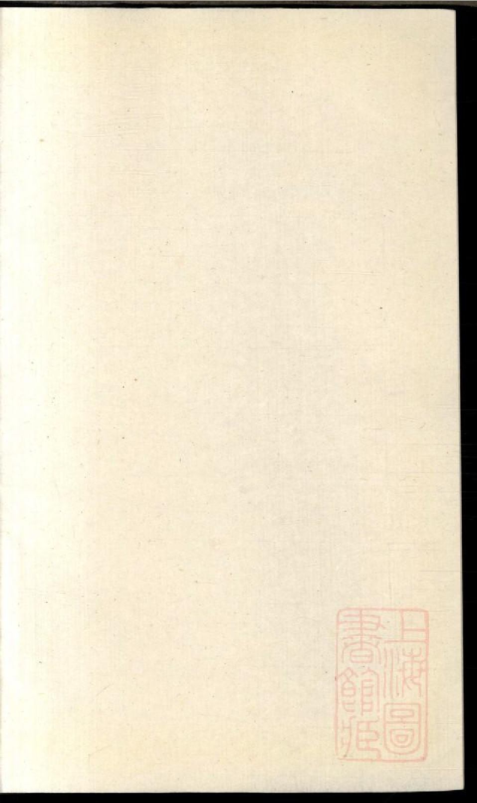 0395海昌陈氏宗谱_006.pdf 第1页