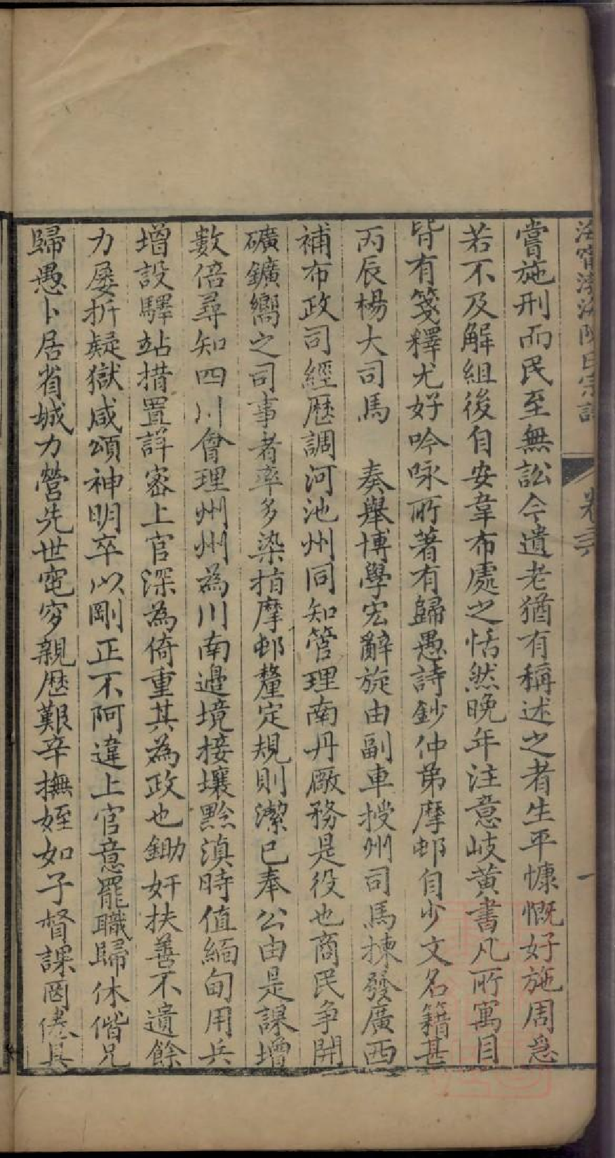 0394海宁渤海陈氏宗谱_016.pdf 第4页