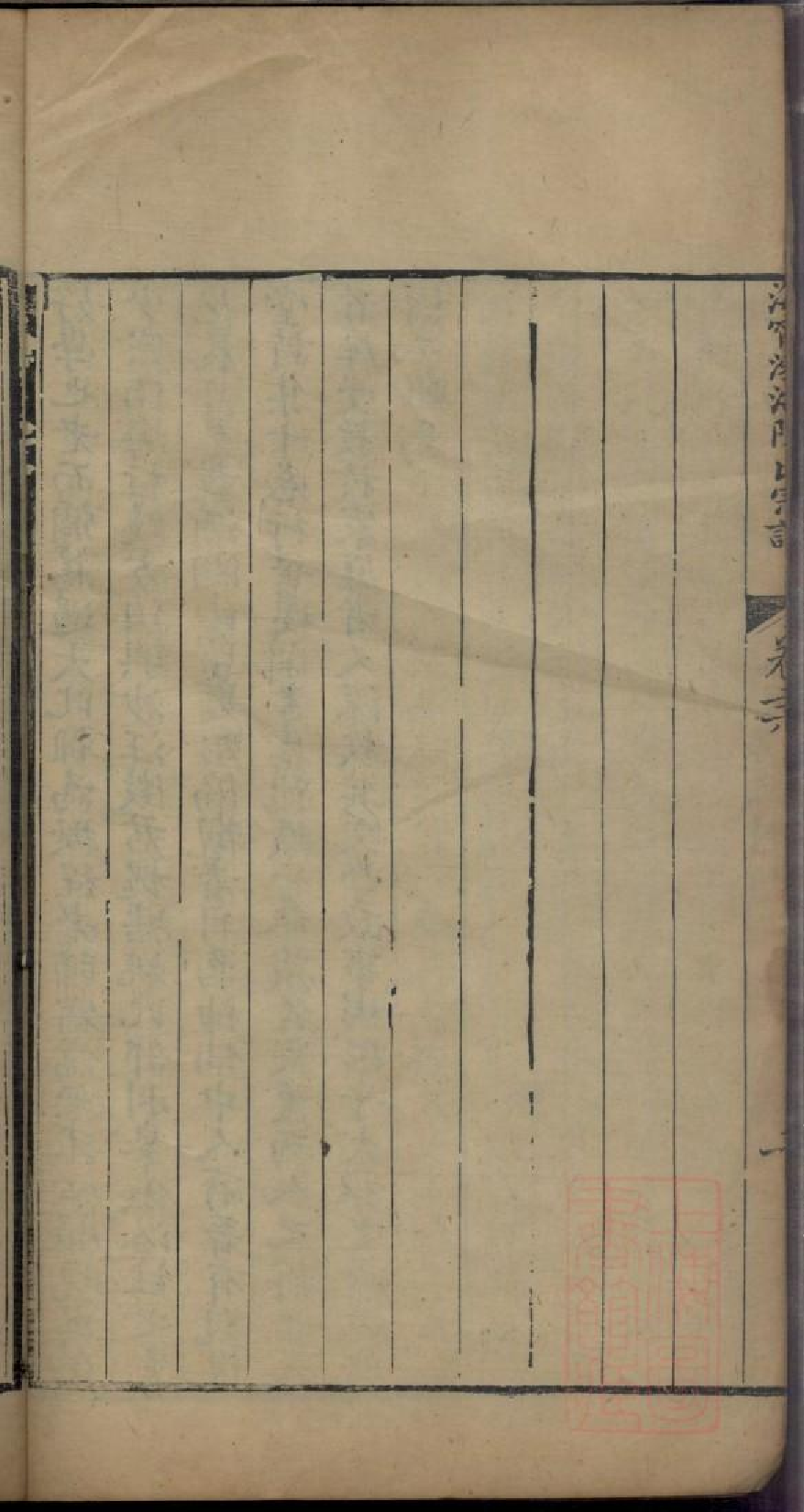 0394海宁渤海陈氏宗谱_016.pdf 第6页