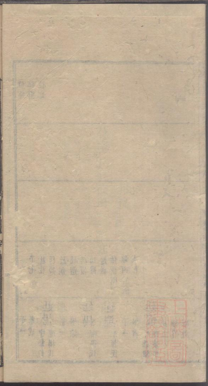 0047龚氏家乘_036.pdf 第2页