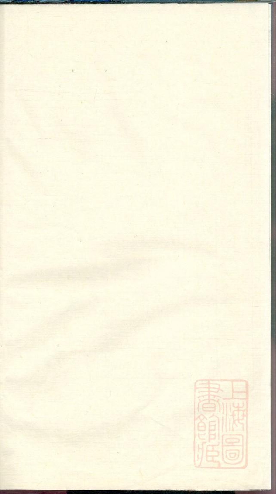 0107富邑青龙头黄氏宗谱_001.pdf 第1页