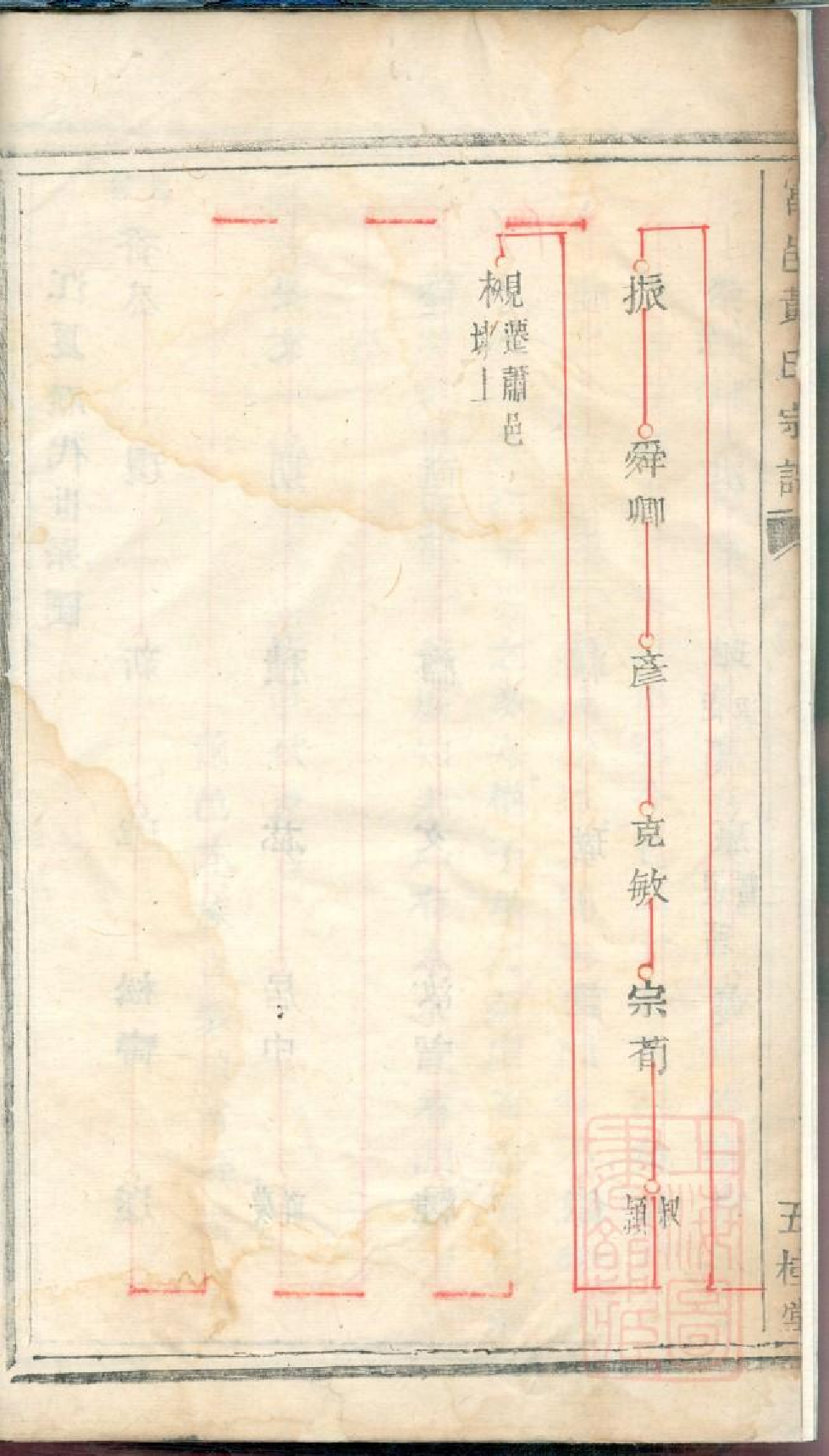 0107富邑青龙头黄氏宗谱_001.pdf 第5页