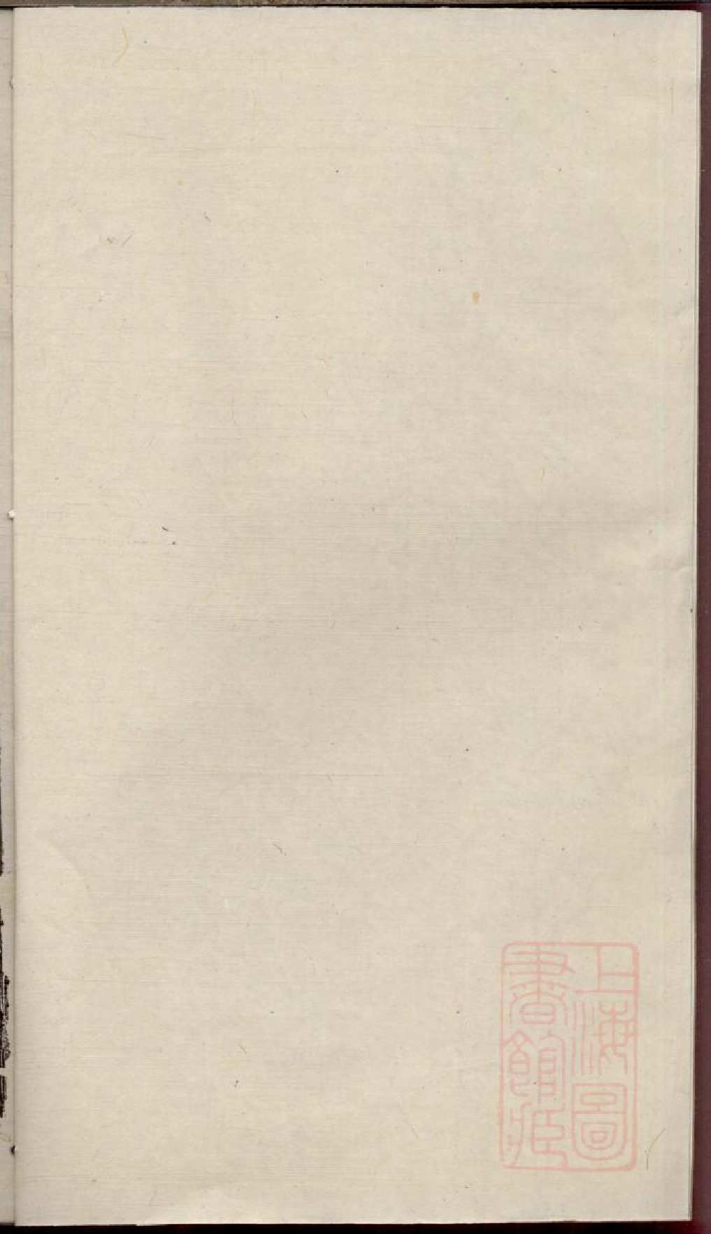 0369川埠陈氏宗谱_006.pdf 第2页