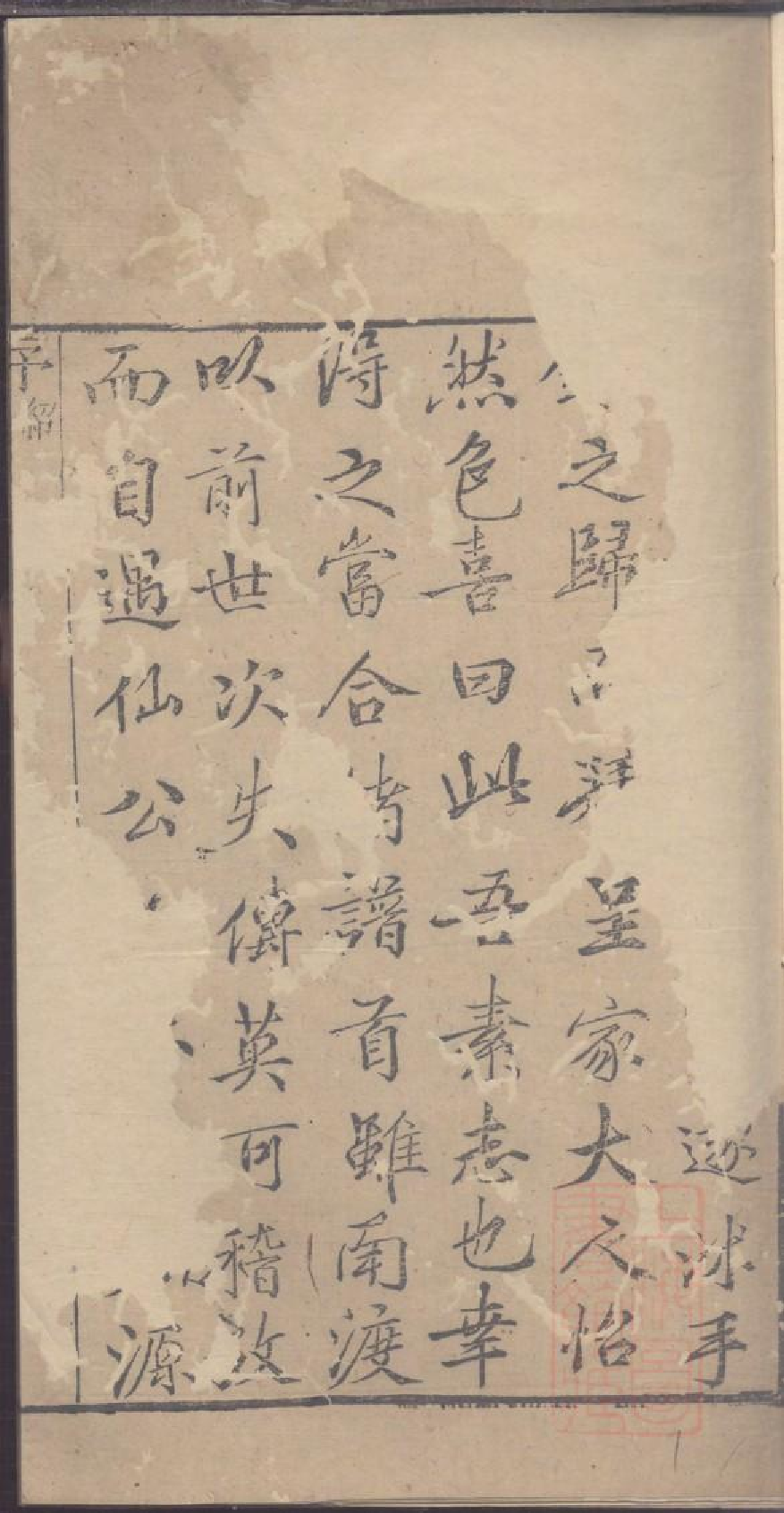 0047龚氏家乘_016.pdf 第2页