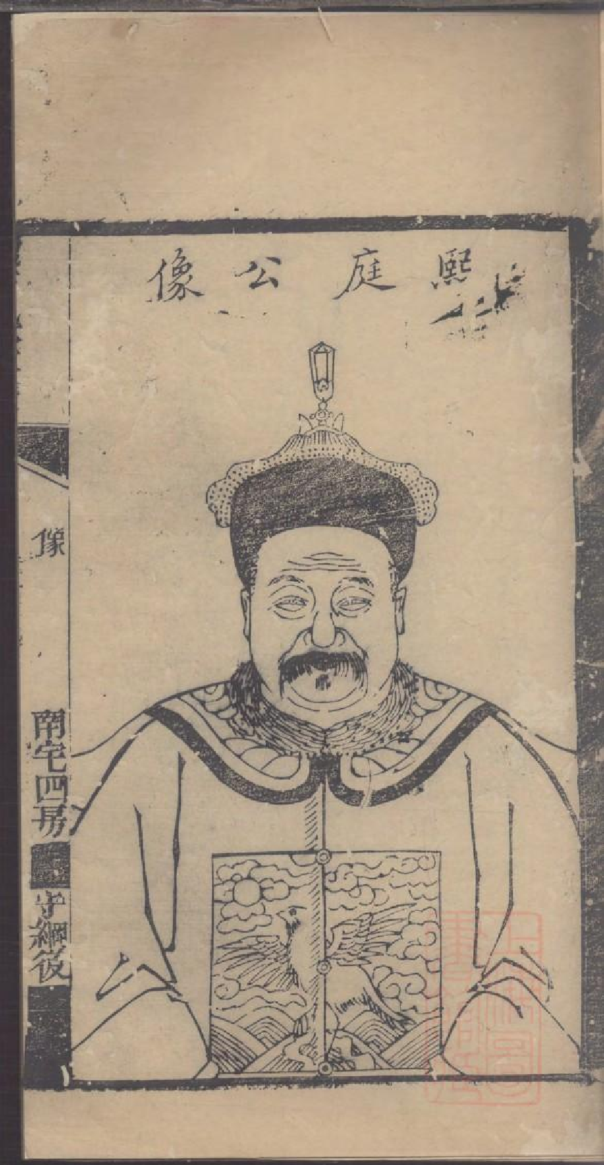 0047龚氏家乘_016.pdf 第6页