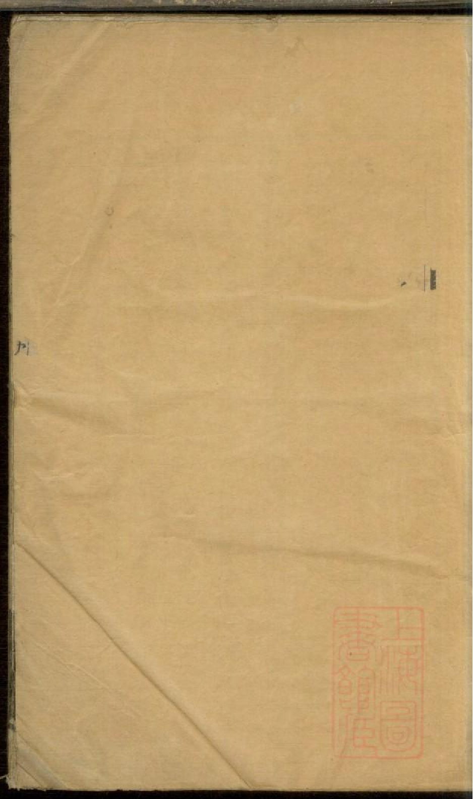 0221海宁陈氏家谱_009.pdf 第1页