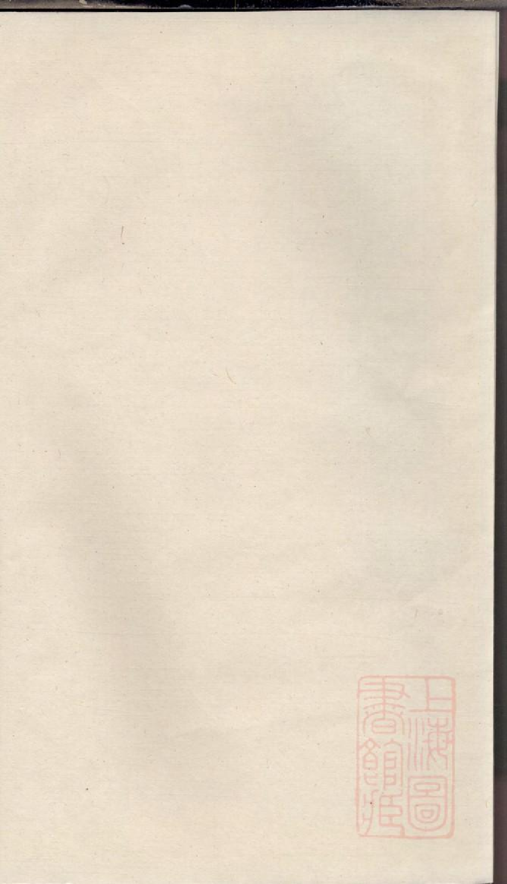 0277刘氏族谱_002.pdf 第2页