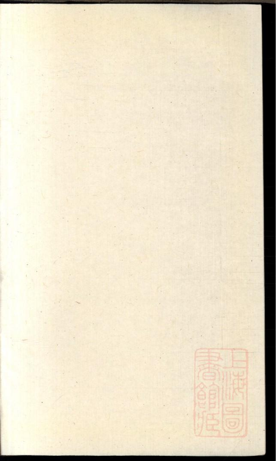 0395海昌陈氏宗谱_004.pdf 第1页