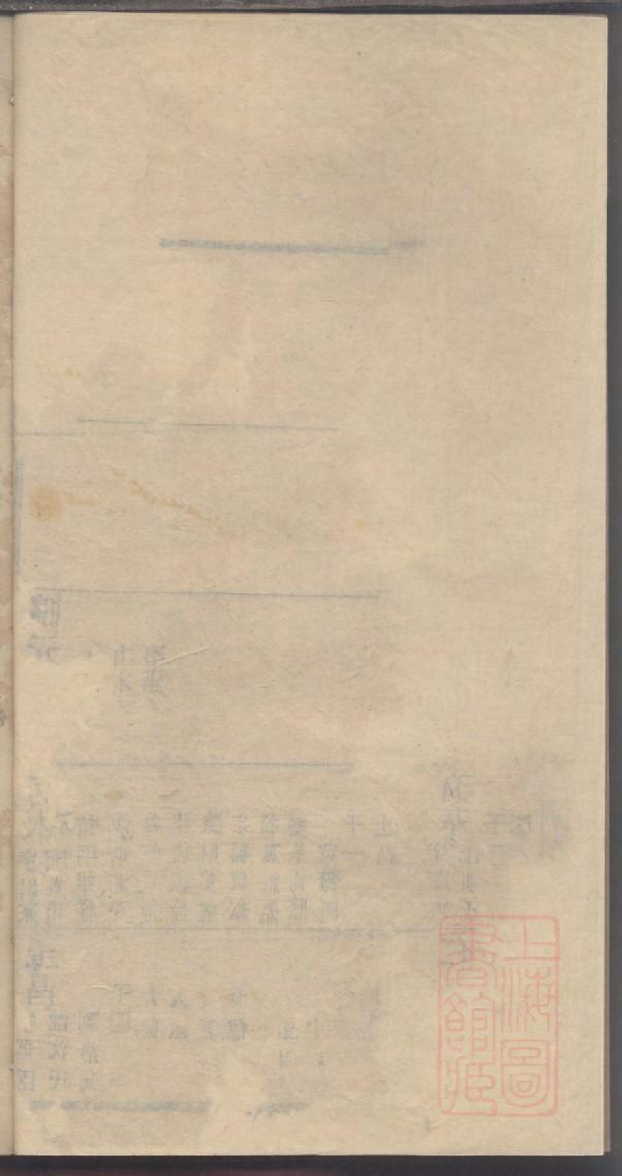 0047龚氏家乘_040.pdf 第2页