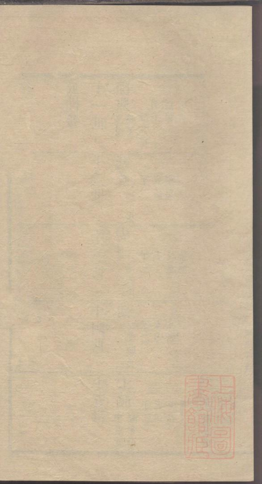 0047龚氏家乘_007.pdf 第1页