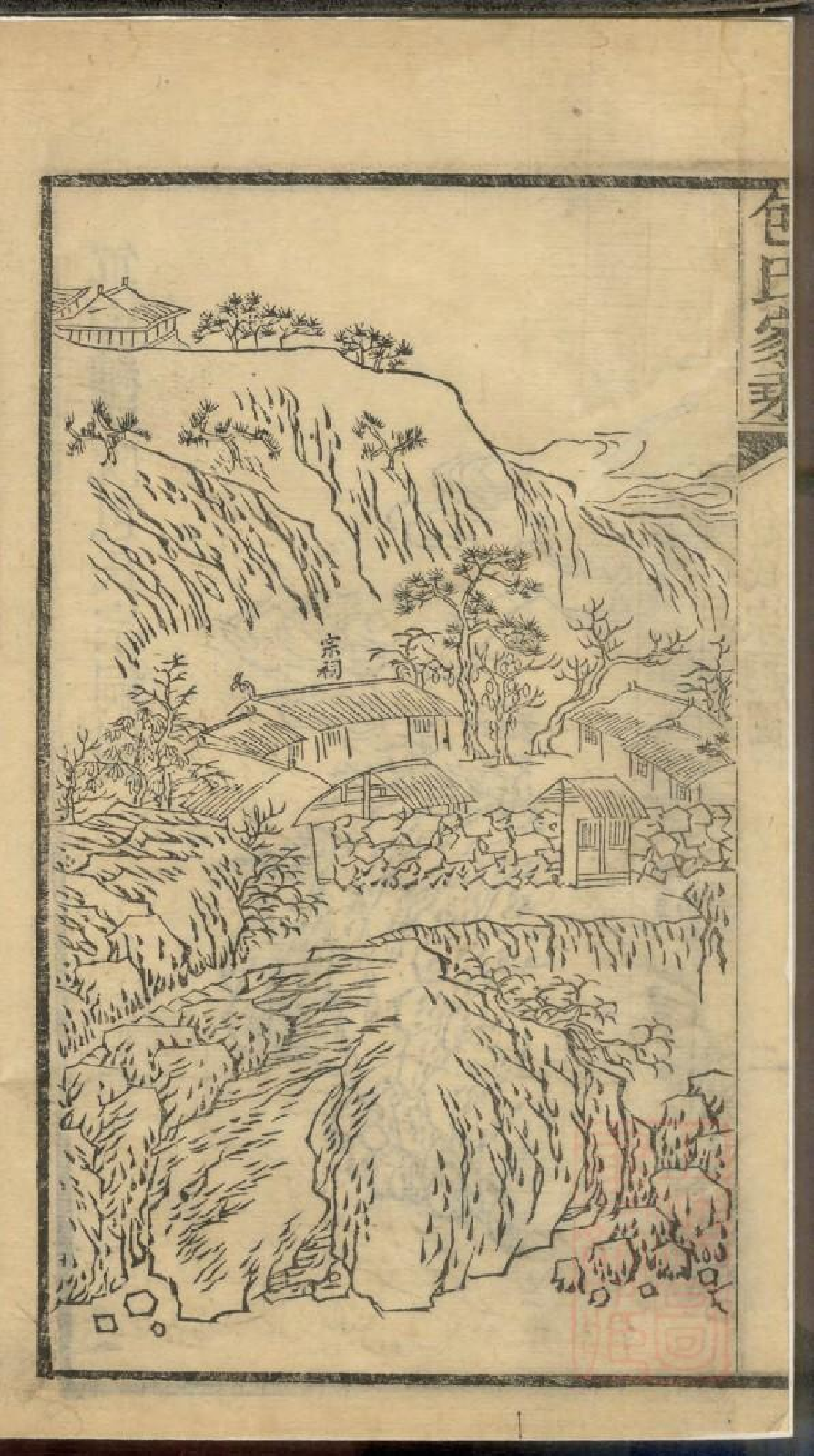 0261包氏家乘_001.pdf 第3页