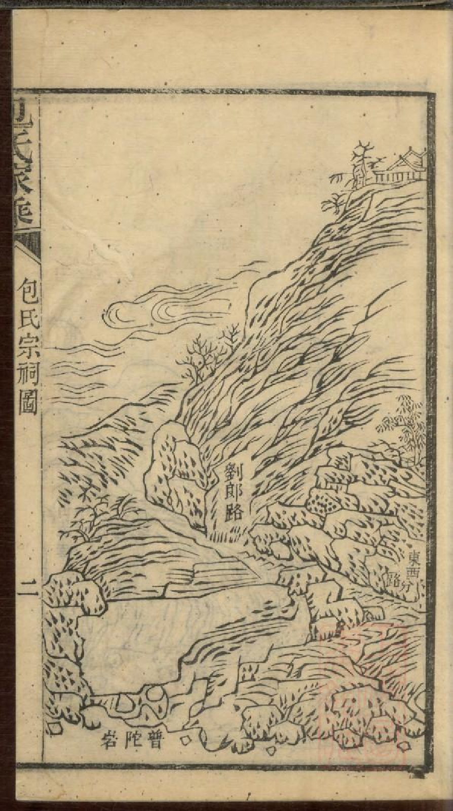 0261包氏家乘_001.pdf 第4页