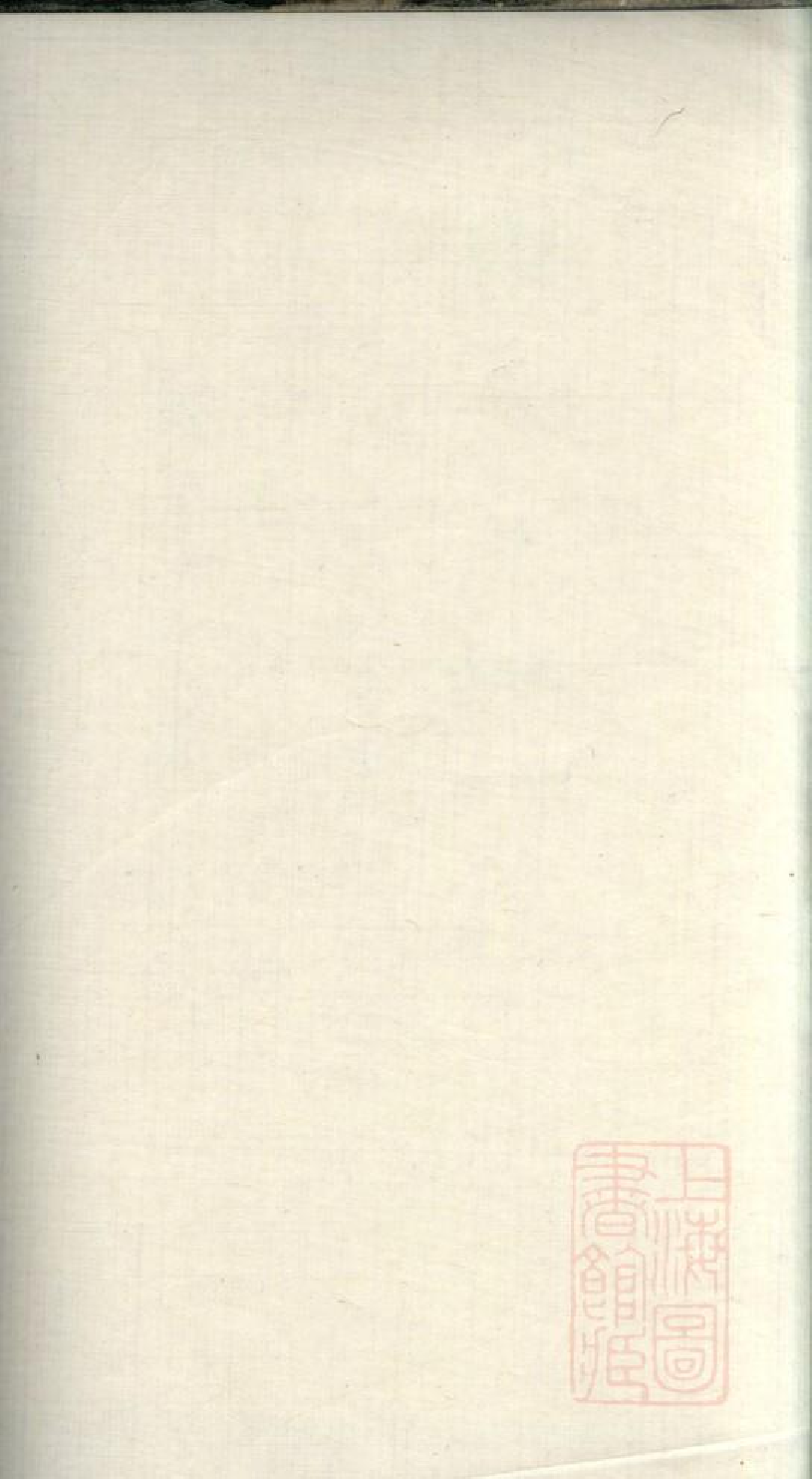 0256陈氏家谱_001.pdf 第2页