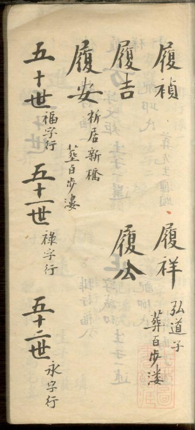 0256陈氏家谱_001.pdf 第5页