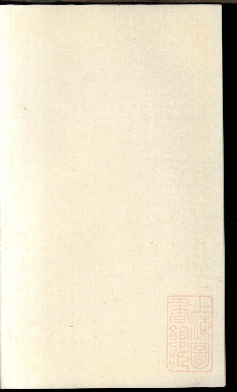 0395海昌陈氏宗谱_002.pdf 第1页