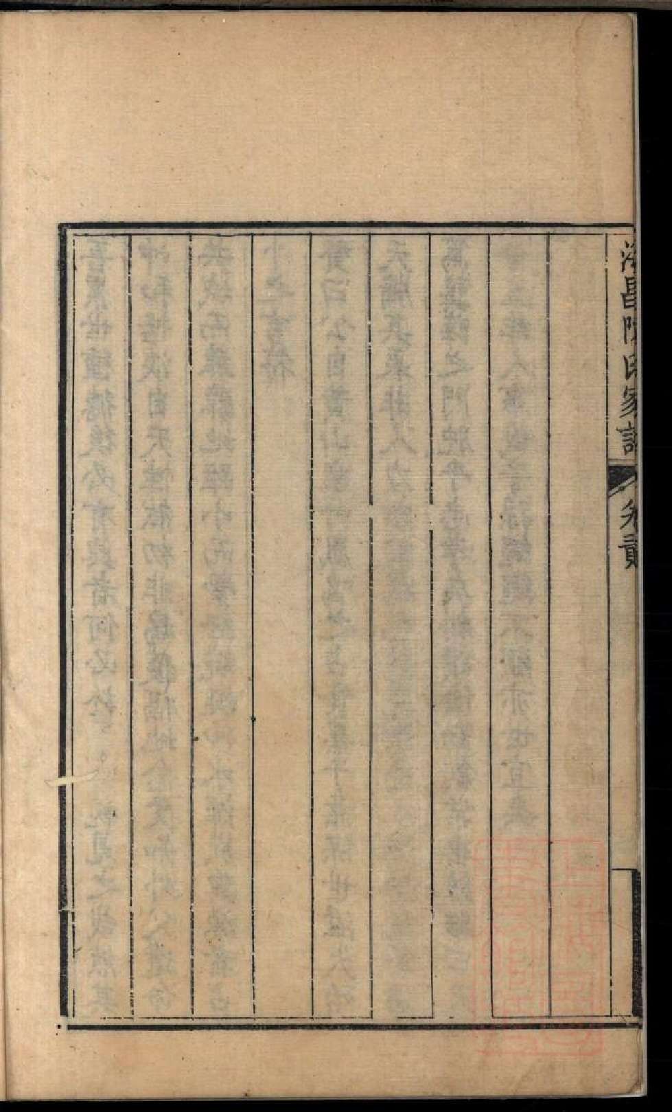 0395海昌陈氏宗谱_002.pdf 第5页