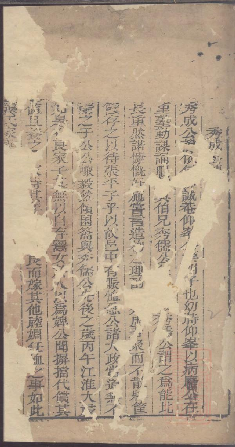 0047龚氏家乘_001.pdf 第3页