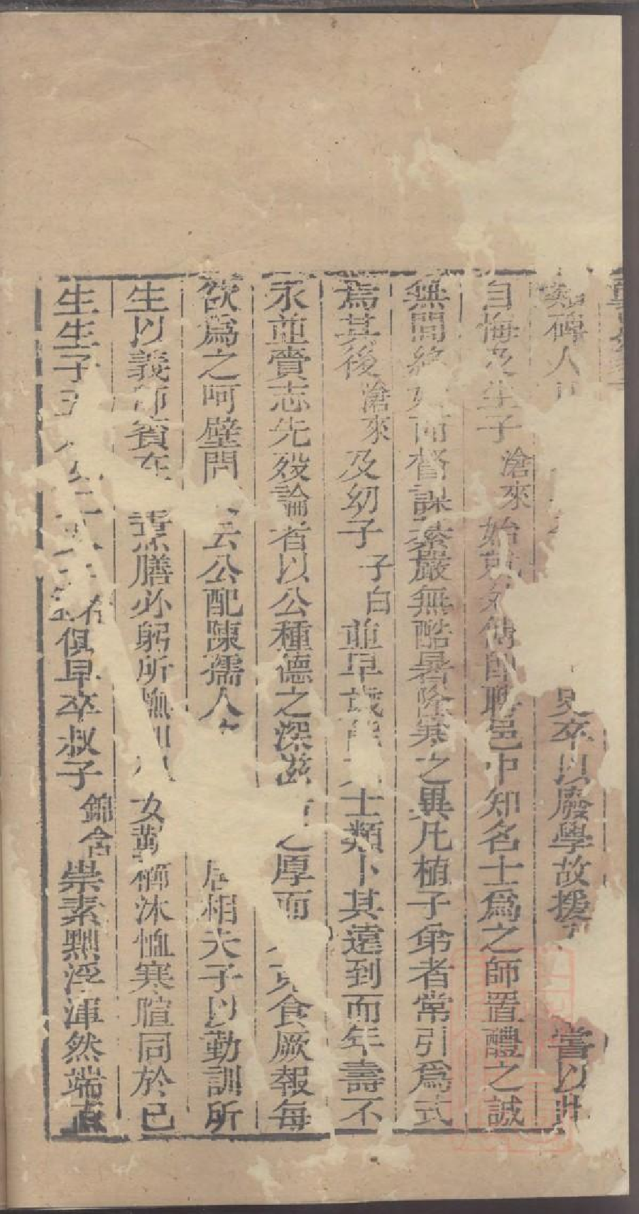 0047龚氏家乘_001.pdf 第4页