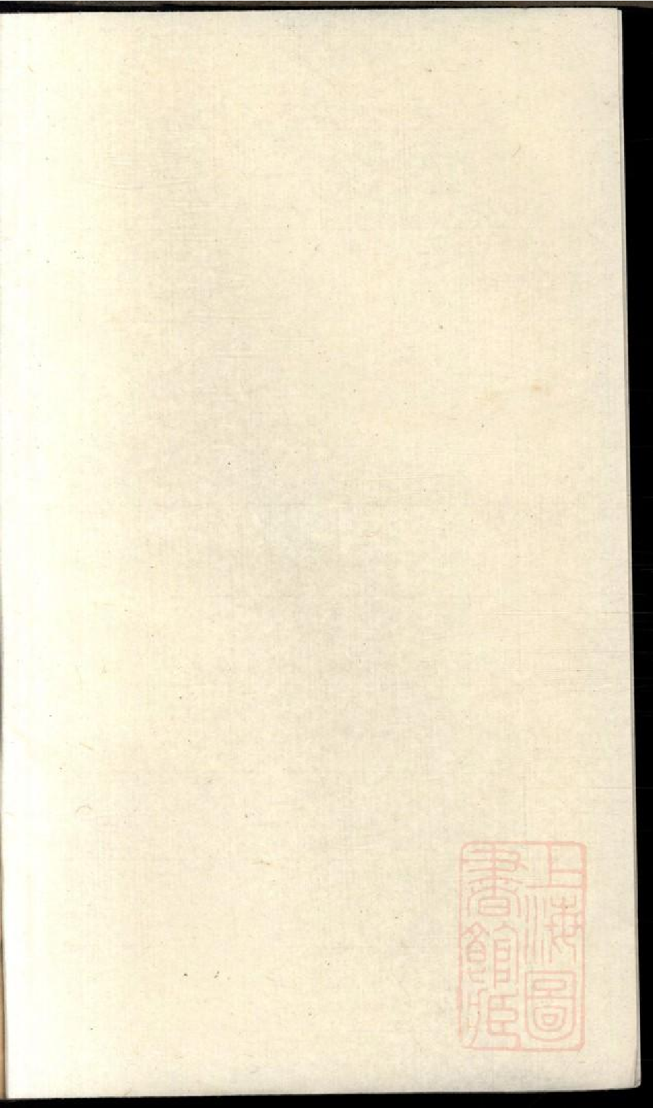 0395海昌陈氏宗谱_001.pdf 第1页