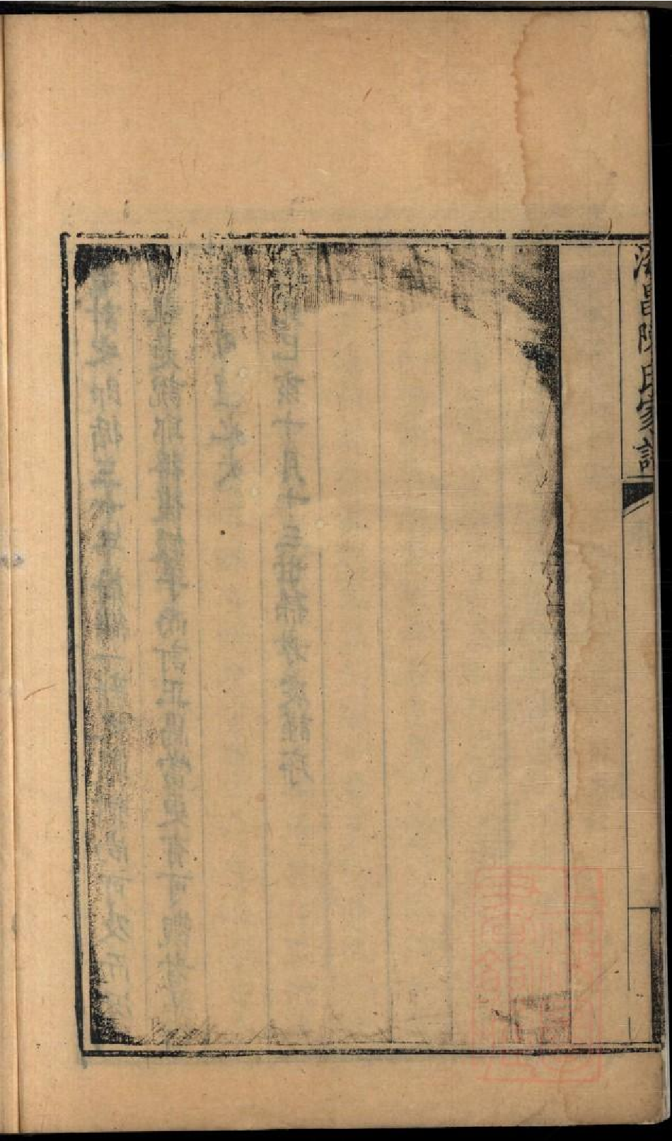 0395海昌陈氏宗谱_001.pdf 第5页