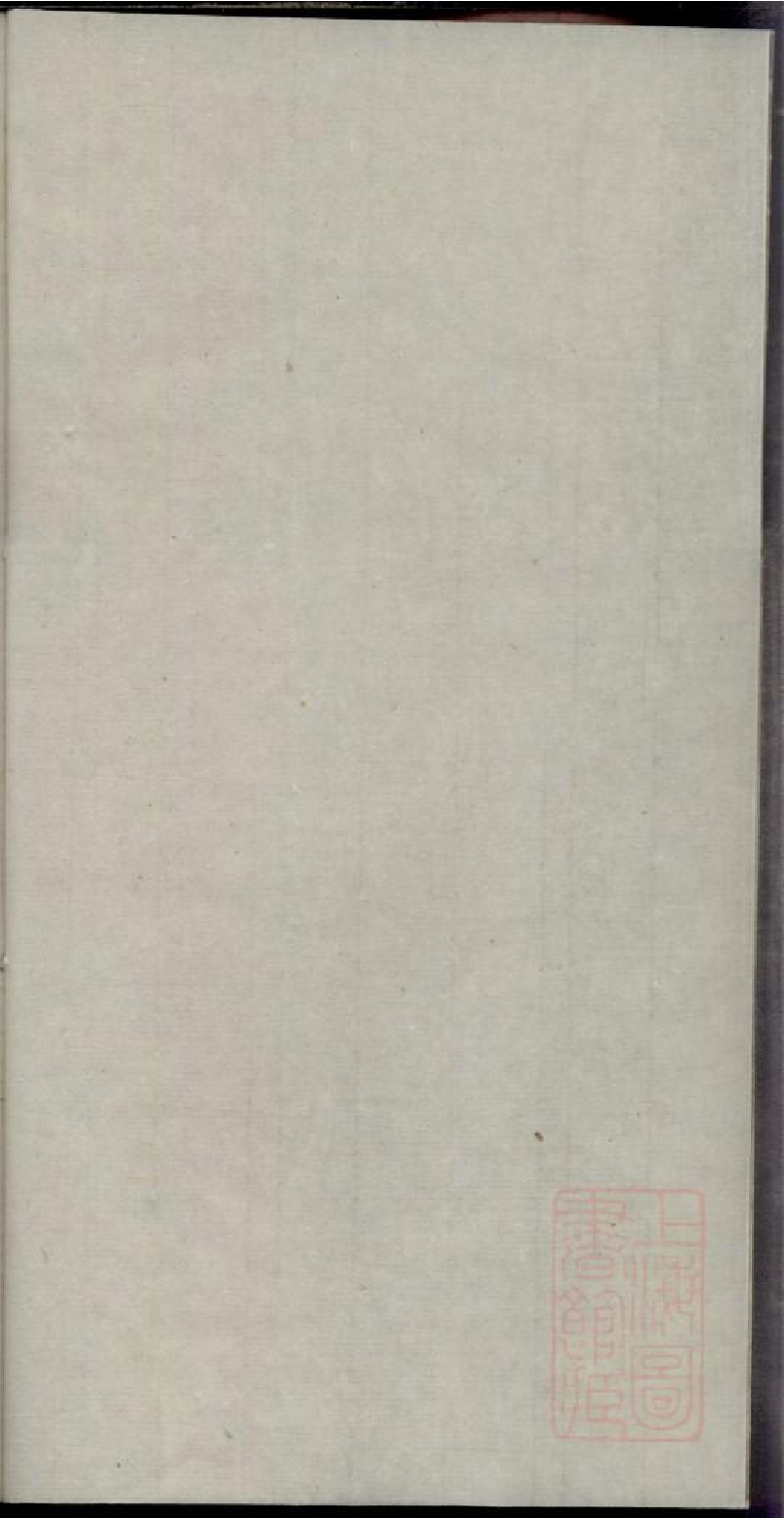 0303程氏宗谱_001.pdf 第2页