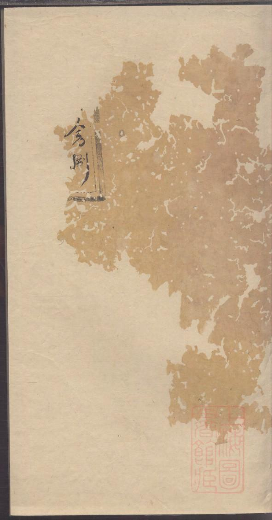 0047龚氏家乘_013.pdf 第1页