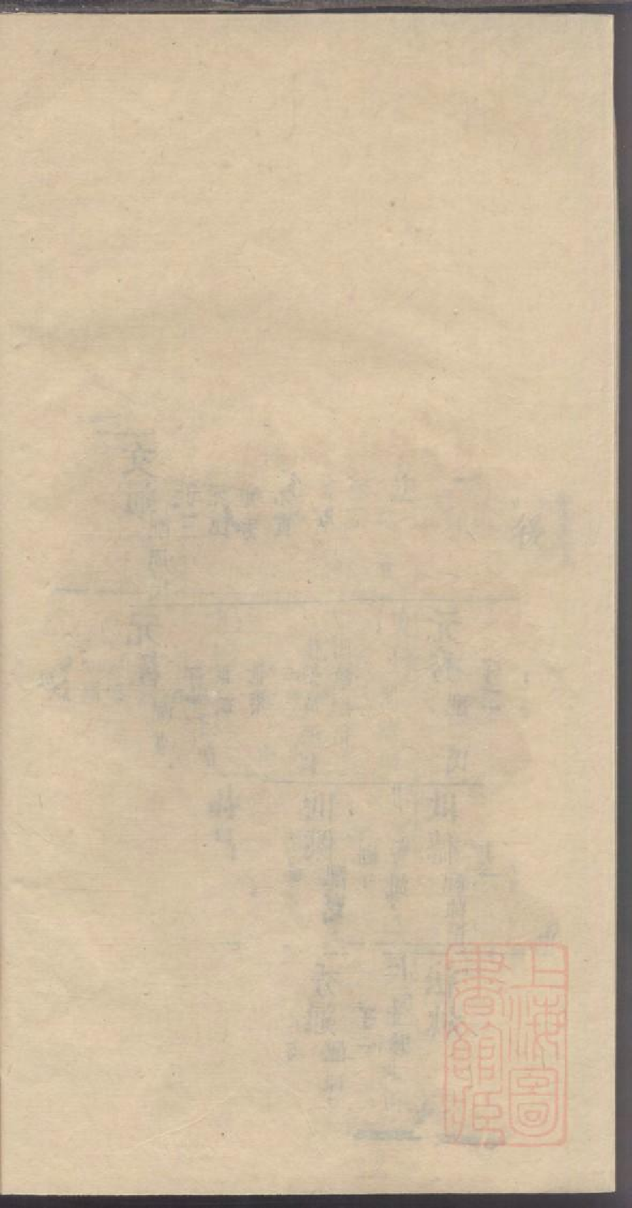 0047龚氏家乘_013.pdf 第2页