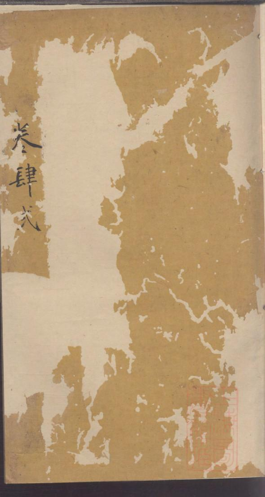 0047龚氏家乘_049.pdf 第1页