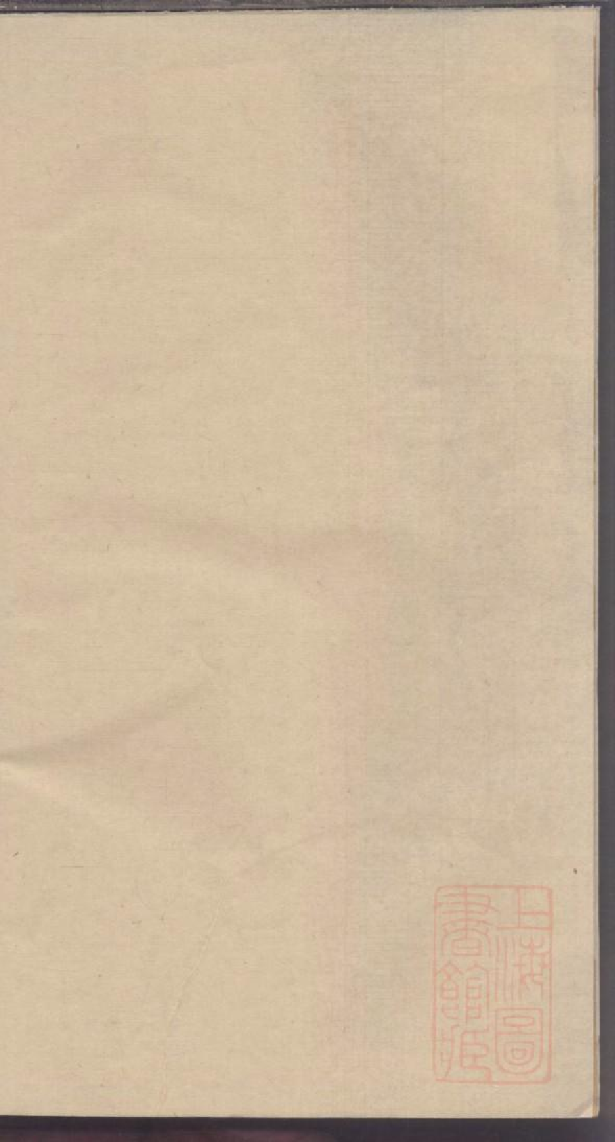 0047龚氏家乘_049.pdf 第2页