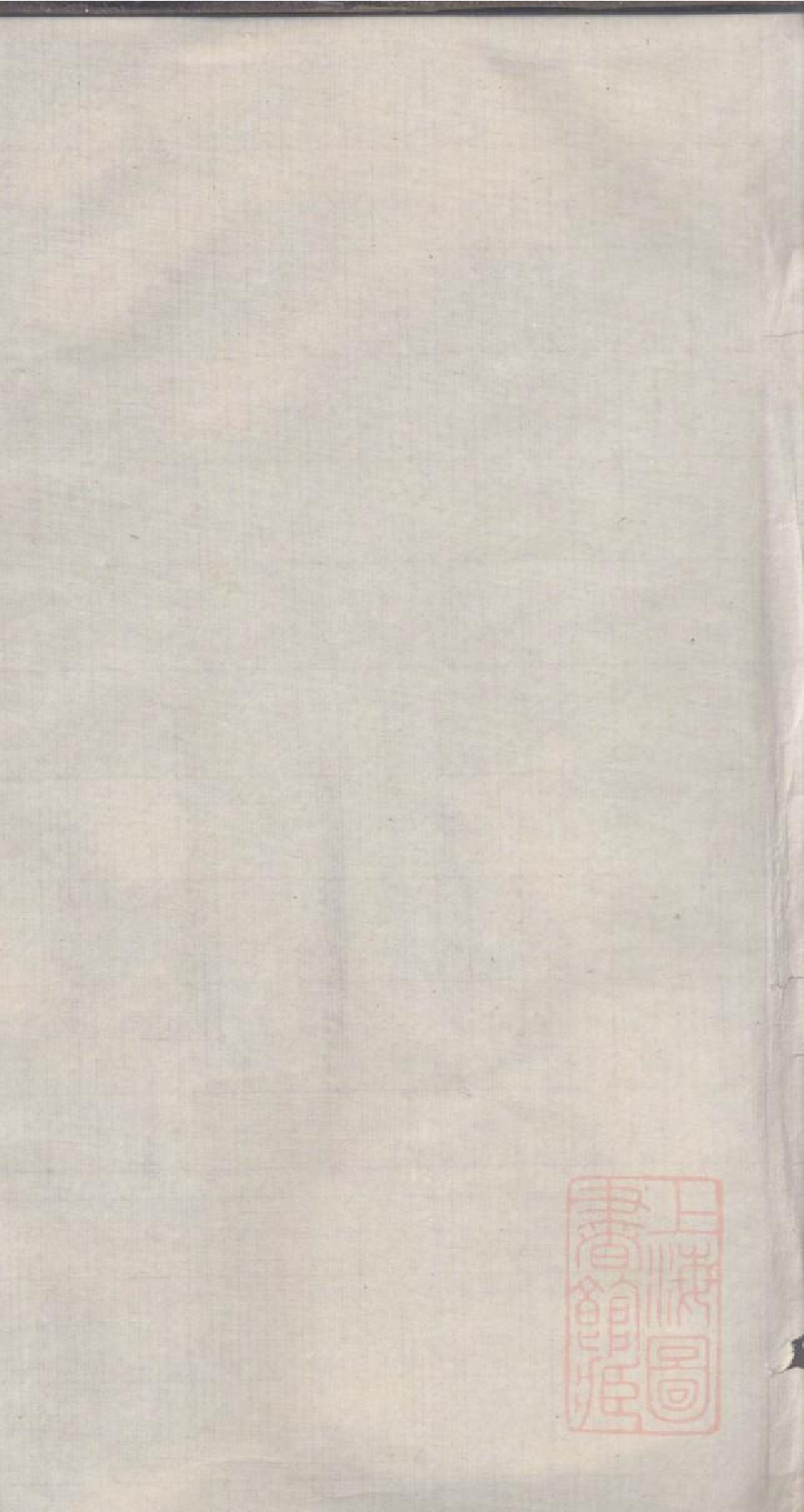 0006钱氏三修族谱_009.pdf 第1页