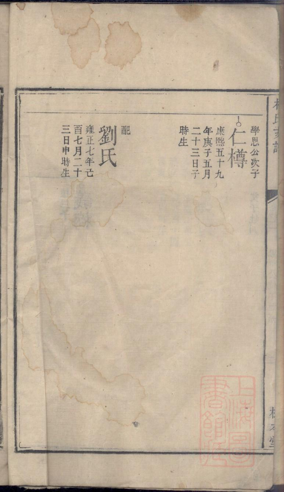 0073林氏支谱_002.pdf 第5页