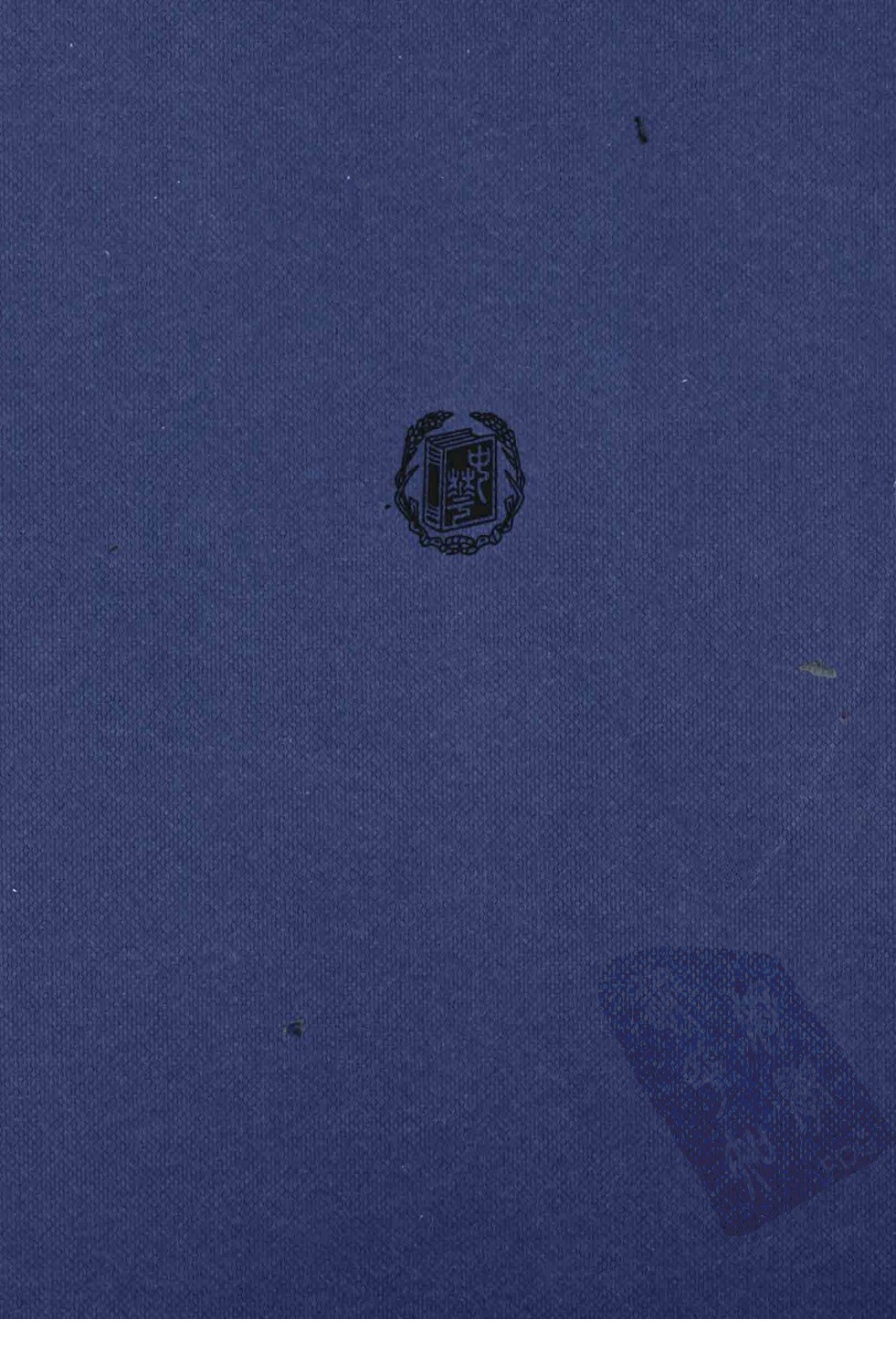 中华民国史 人物传 第08卷.pdf 第2页