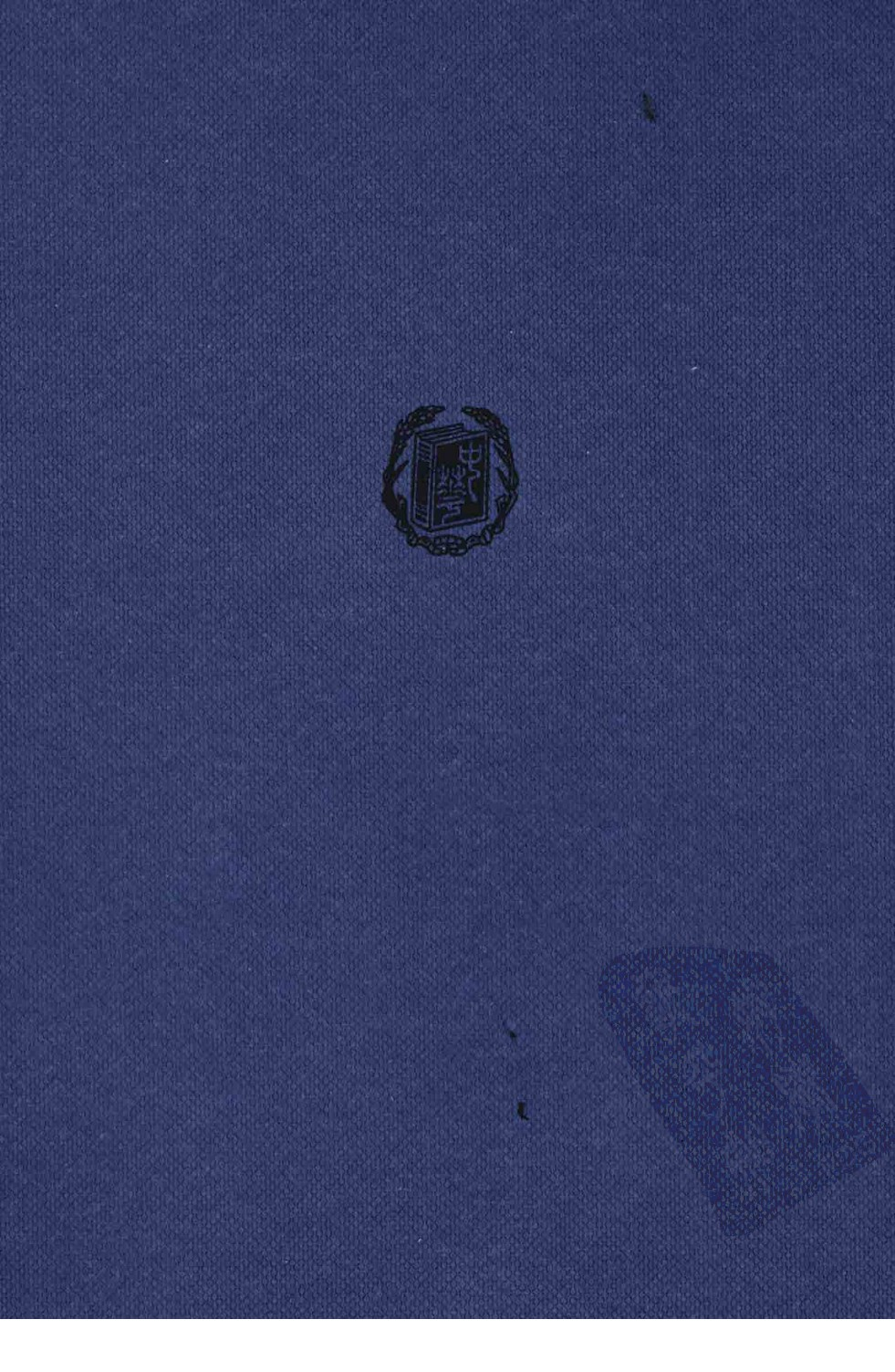 中华民国史 人物传 第06卷.pdf 第2页